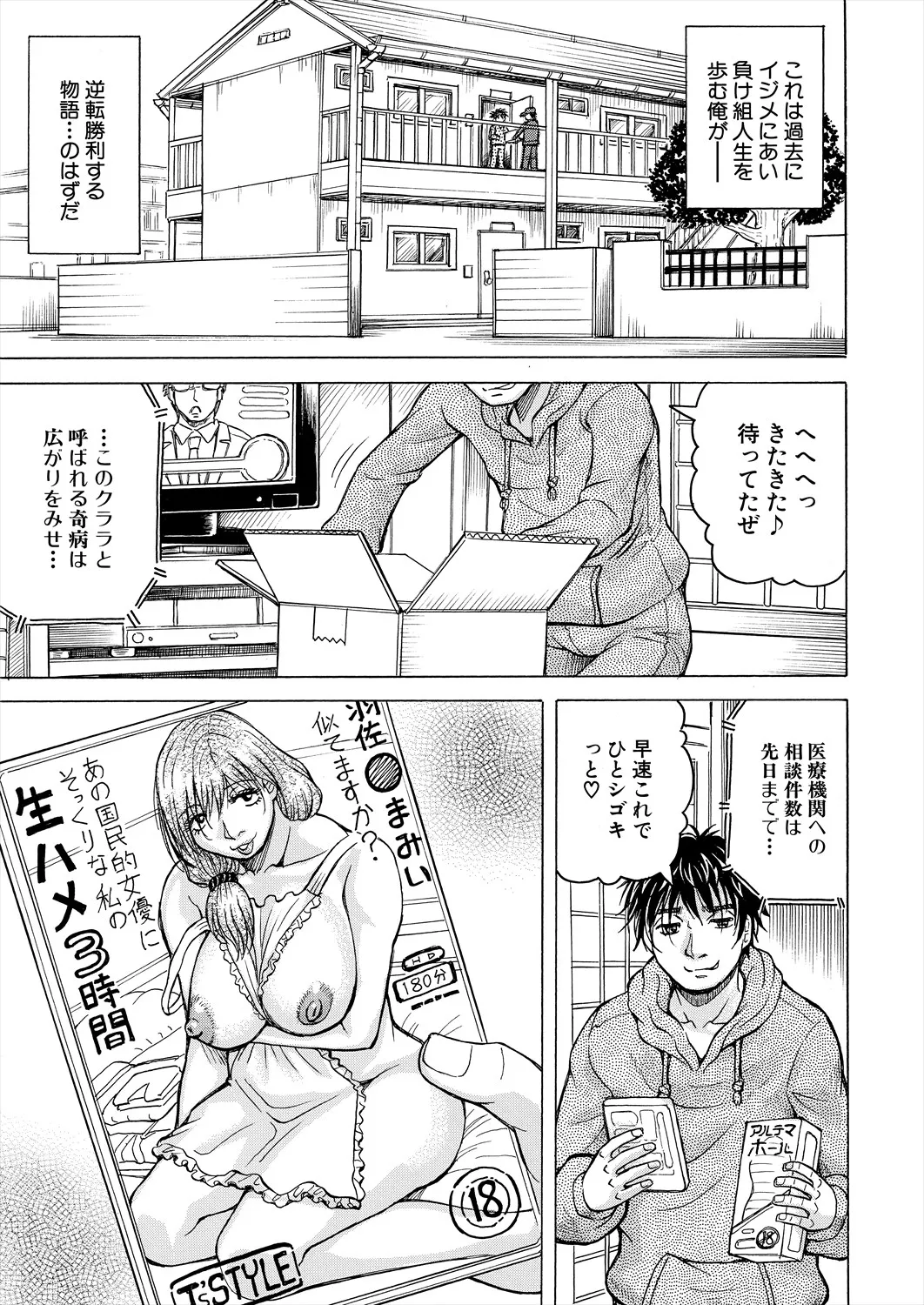 COMIC 夢幻転生 2025年6月号 Page.405