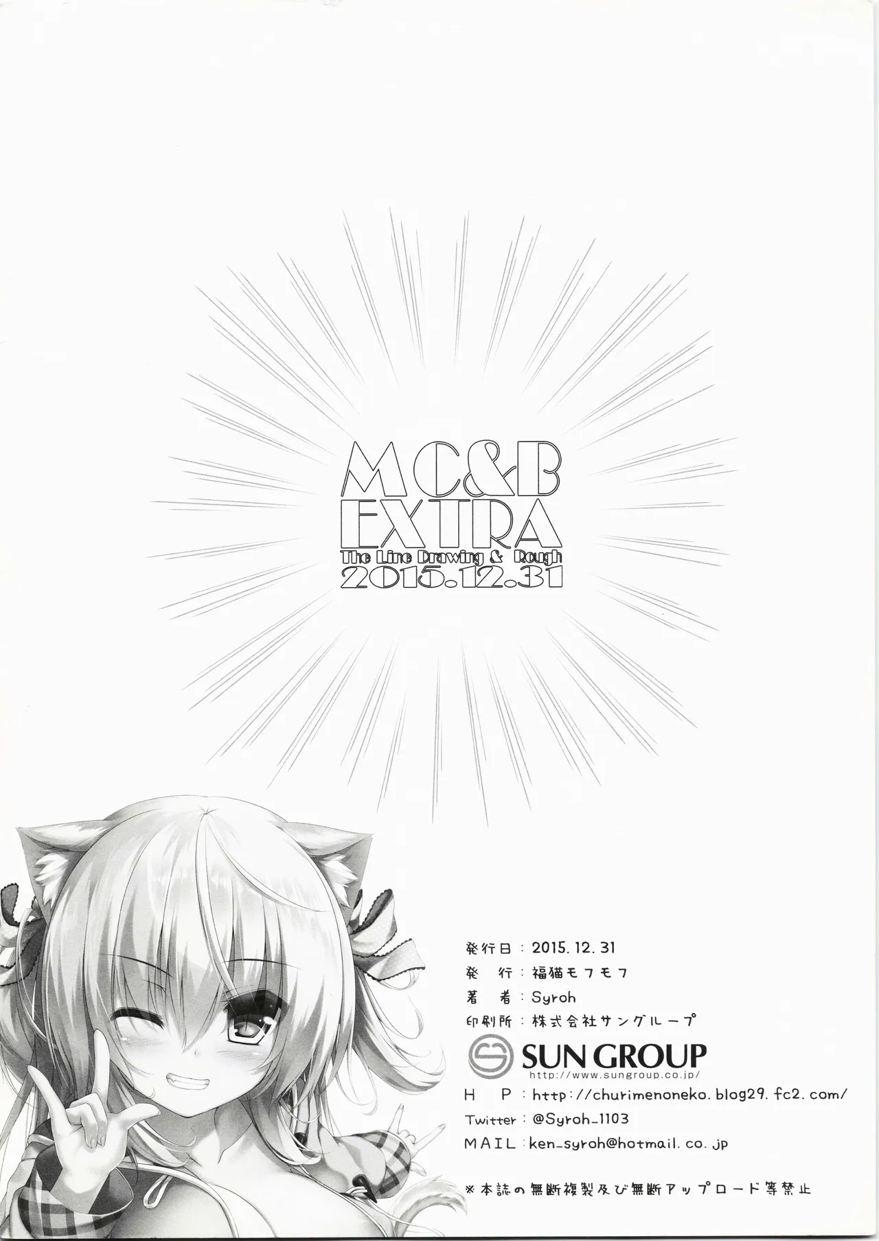 My Cats & Biscuit Vol.10 Page.22