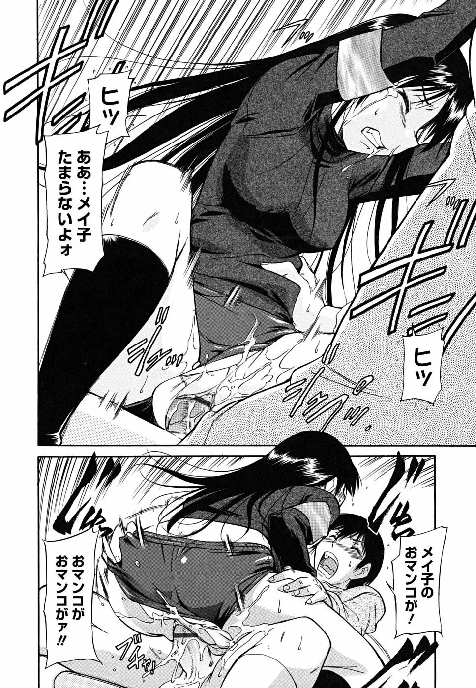 インナー=ブルマ Page.16