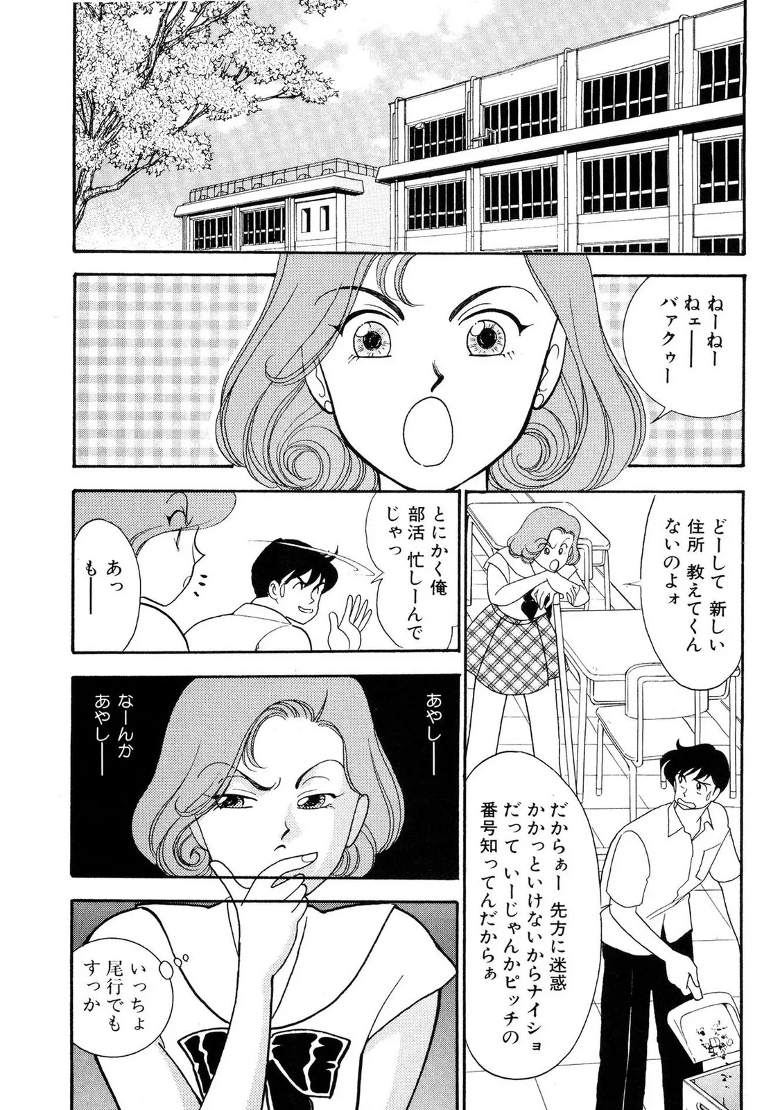 HOPS 第01巻 Page.129