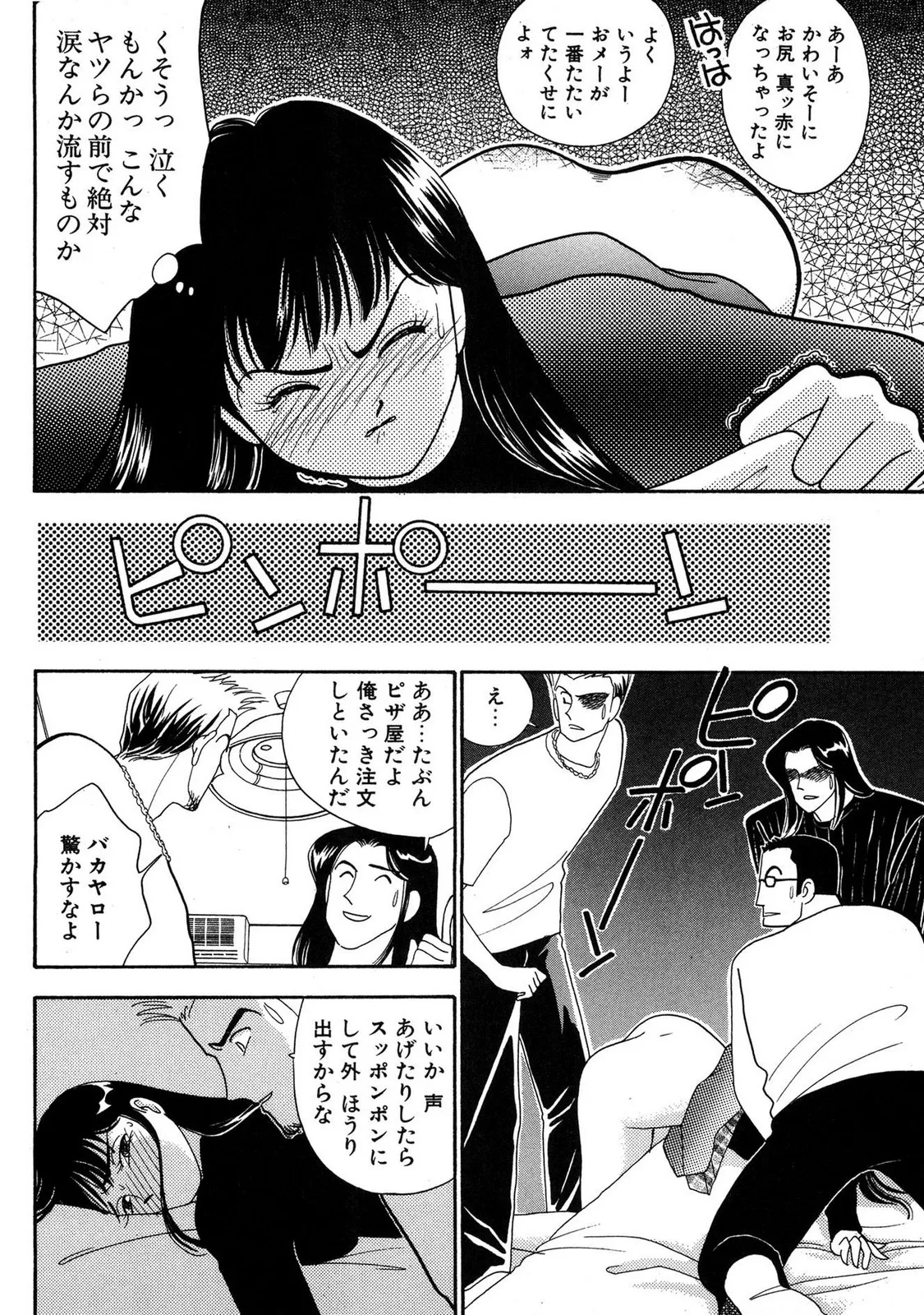 HOPS 第03巻 Page.124