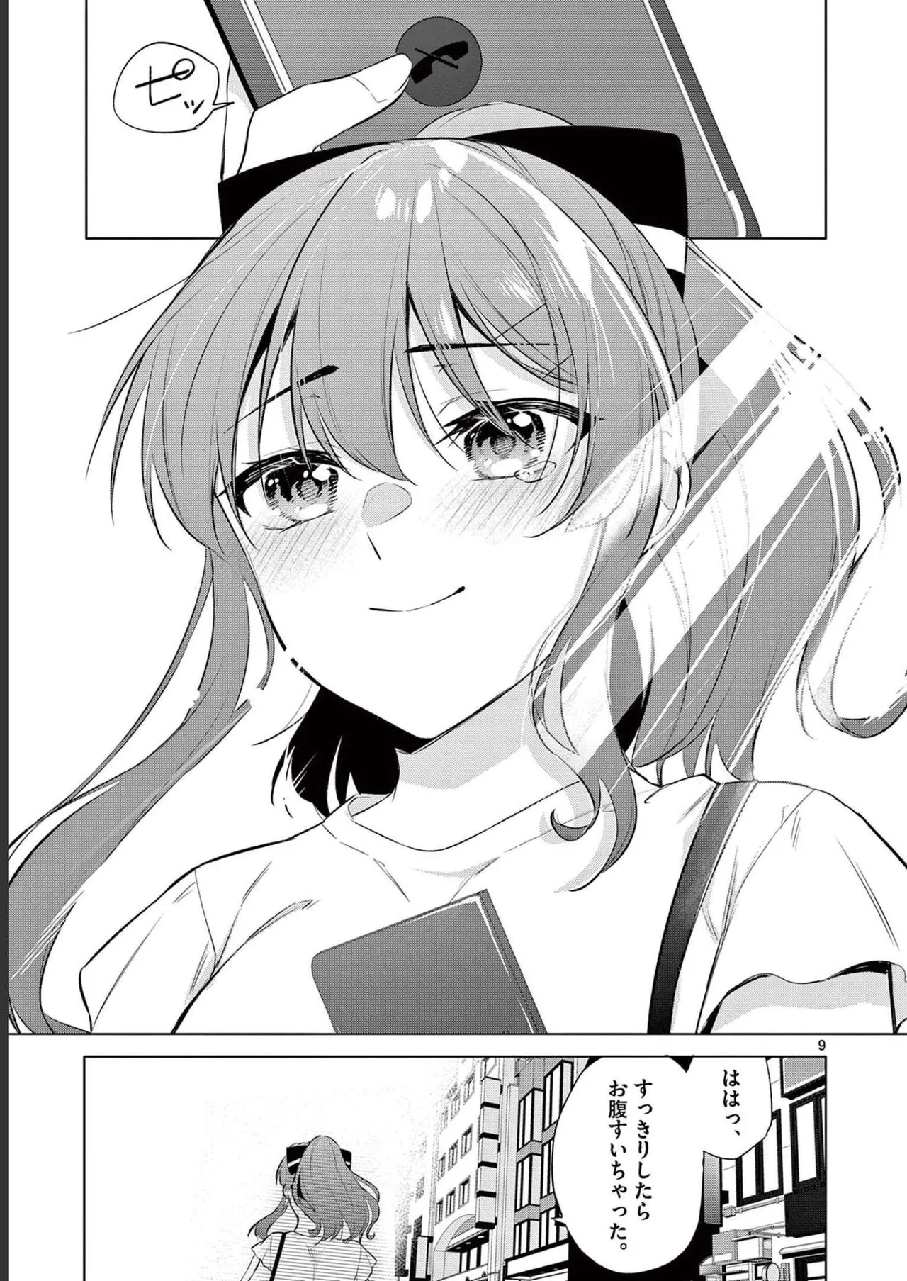 BAR Flowers 第02巻 Page.123