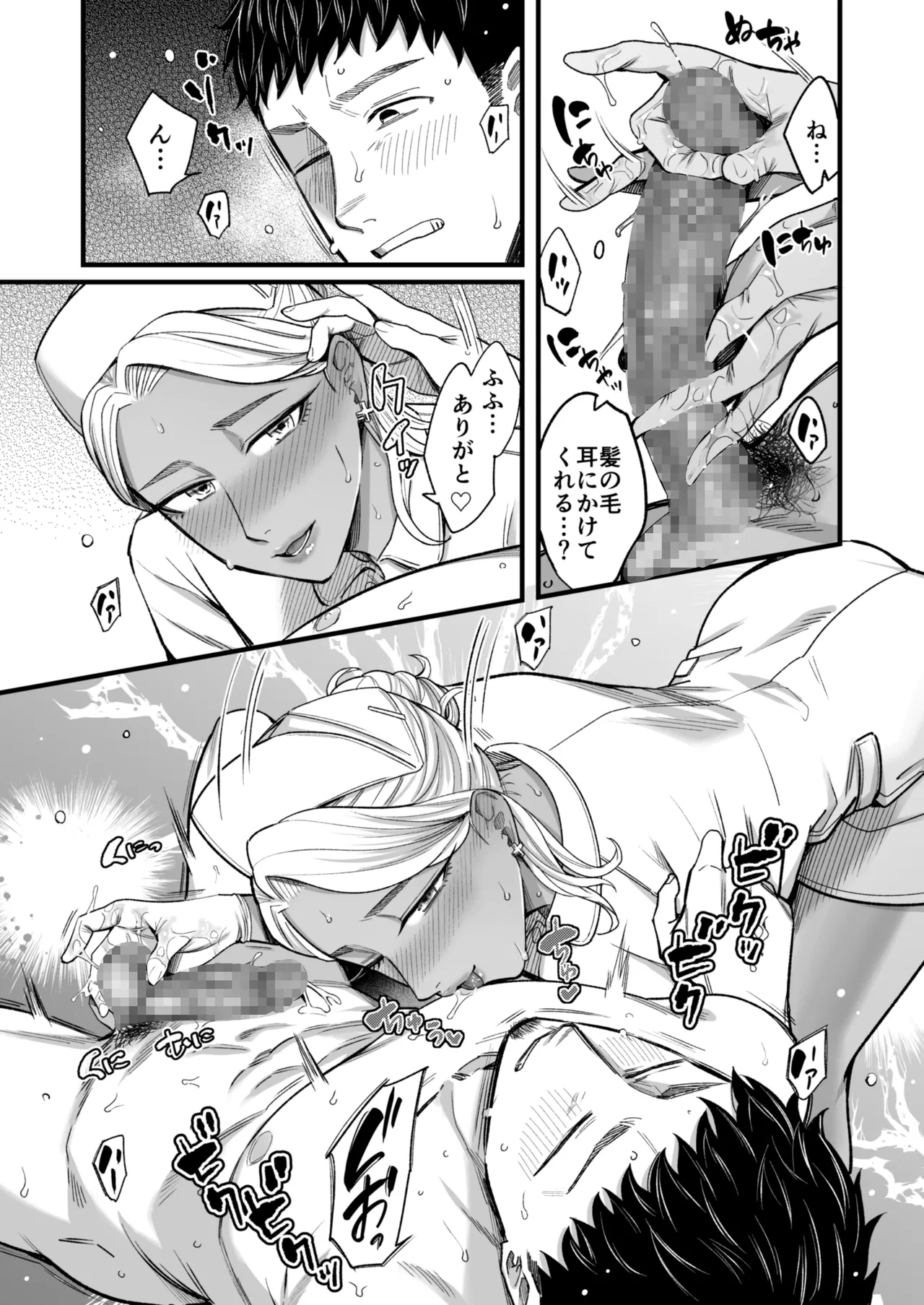 アリーさんはドコでもイキたい！！ 番外編 Page.47