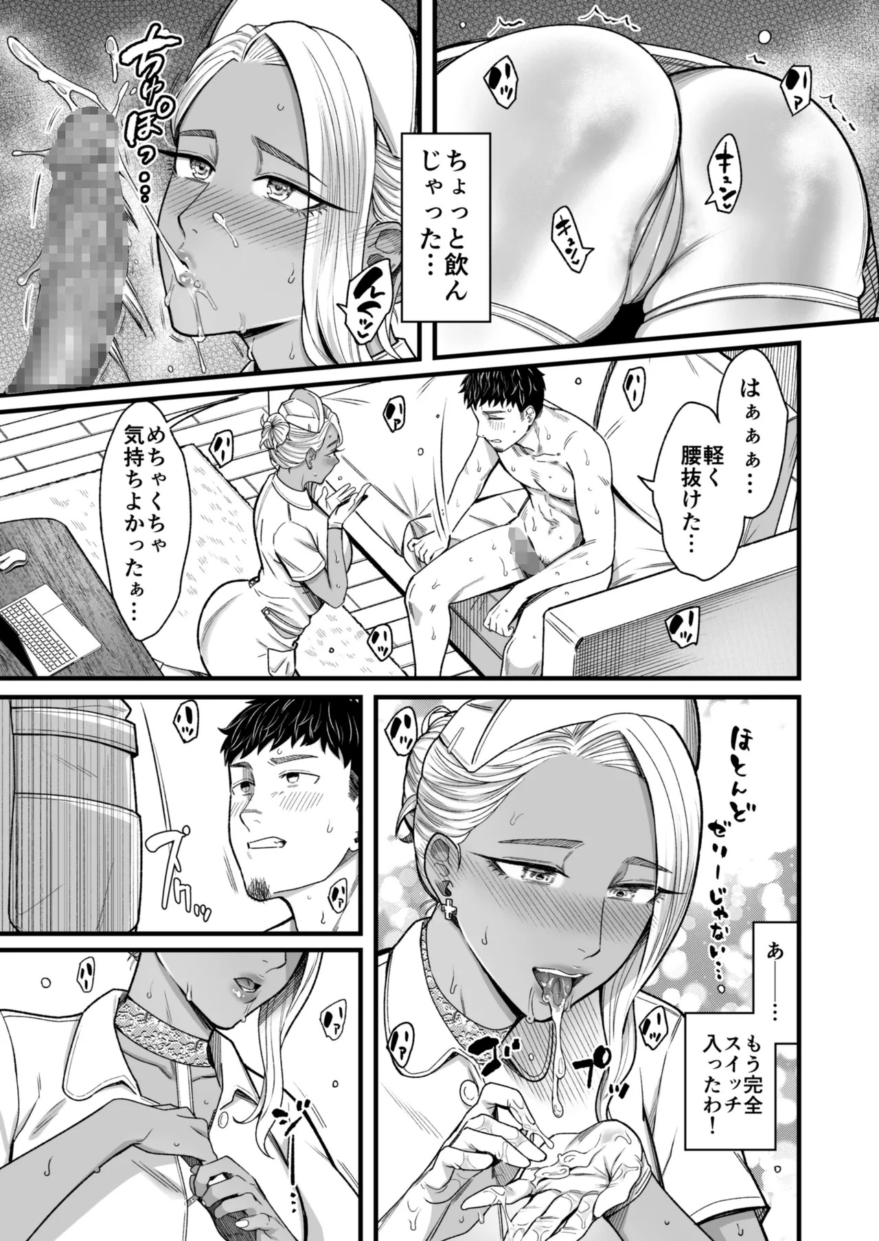 アリーさんはドコでもイキたい！！ 番外編 Page.51