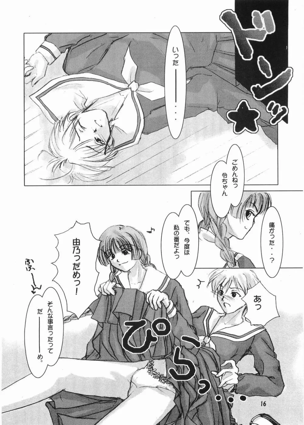 (C67) [RUBY FRUIT (琴月絶人) Parfait Soeur~Yellow~ (マリア様がみてる) Page.15