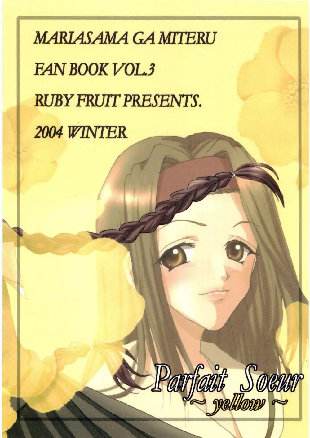 (C67) [RUBY FRUIT (琴月絶人) Parfait Soeur~Yellow~ (マリア様がみてる) Page.26