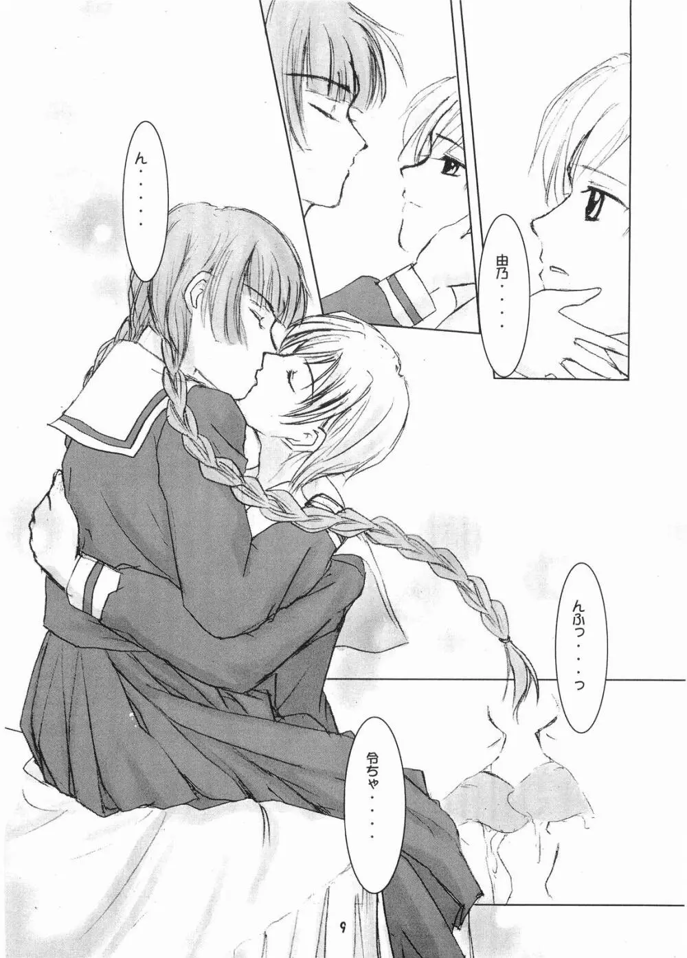 (C67) [RUBY FRUIT (琴月絶人) Parfait Soeur~Yellow~ (マリア様がみてる) Page.8
