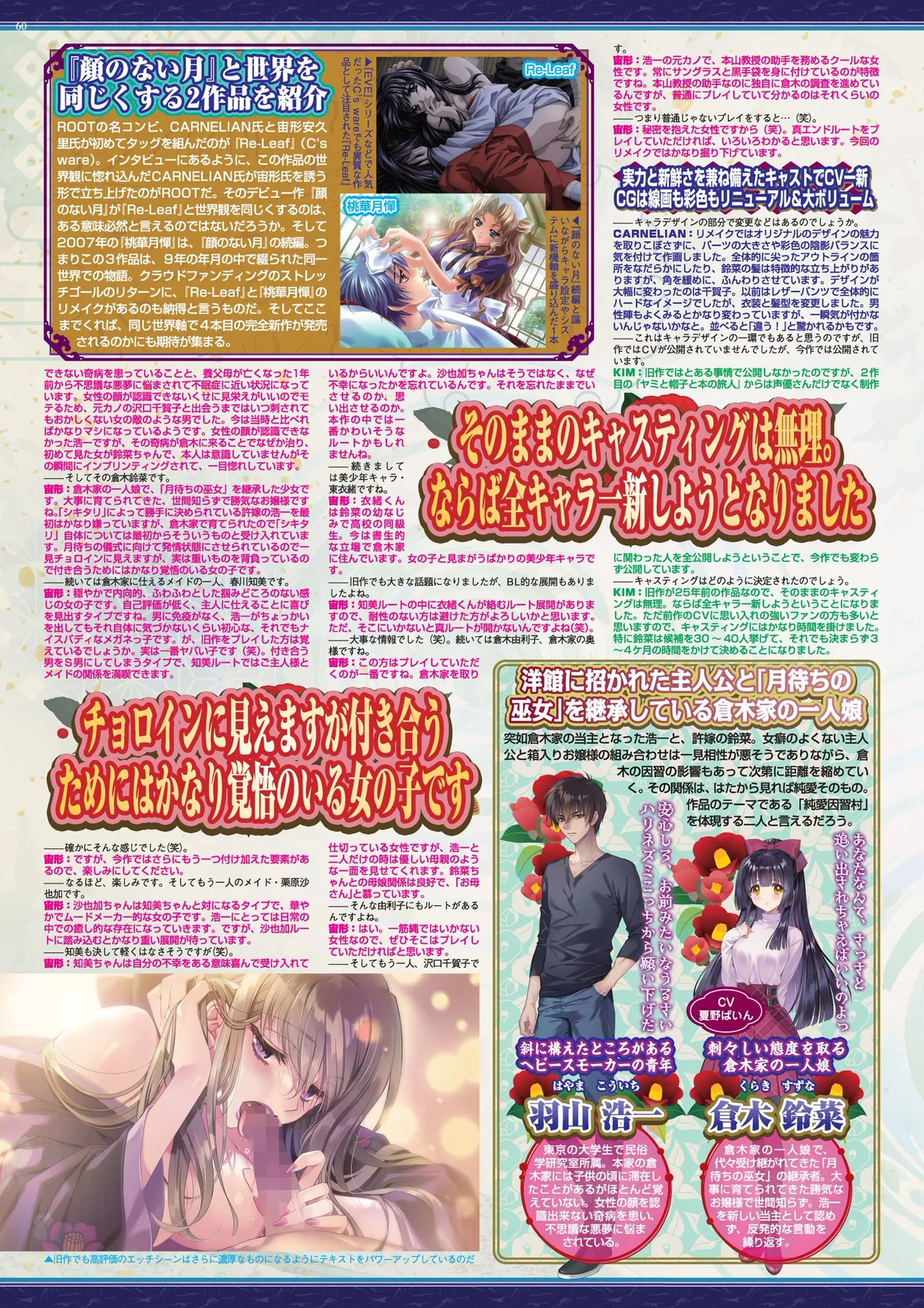BugBug 2025年7月号 Page.60