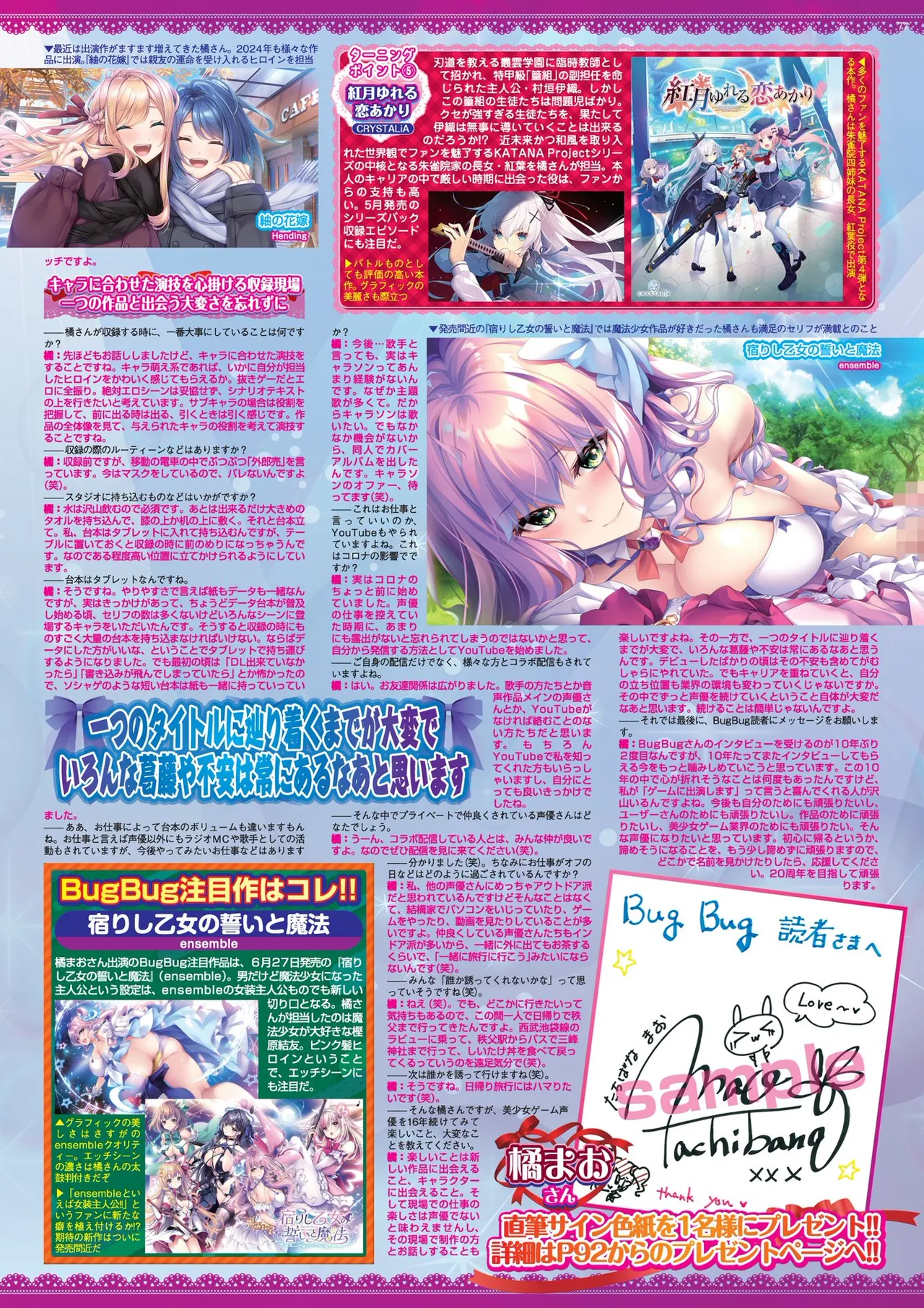 BugBug 2025年7月号 Page.77