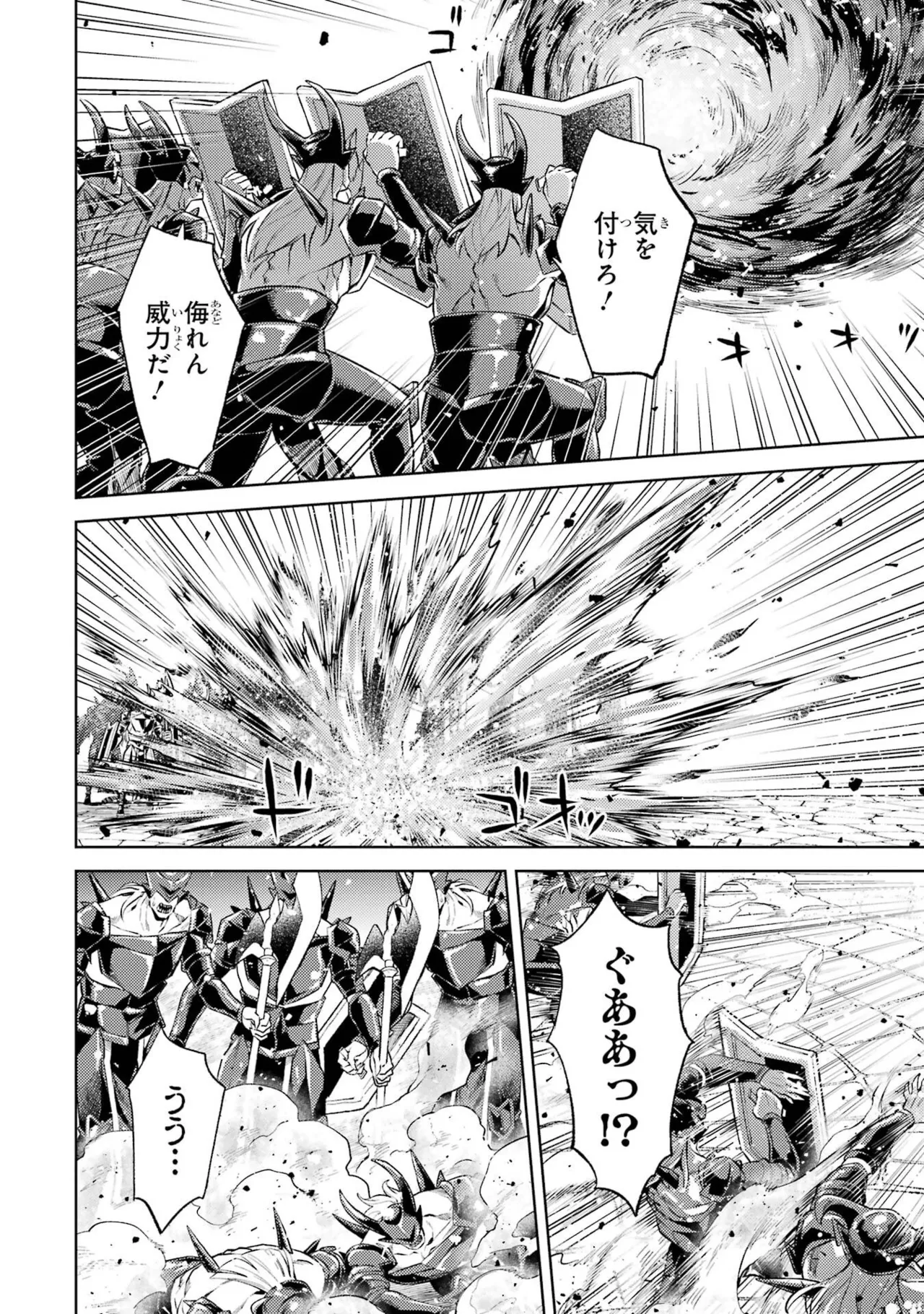 転生したら序盤で死ぬ中ボスだった－ヒロイン眷属化で生き残る－ 8巻 Page.134
