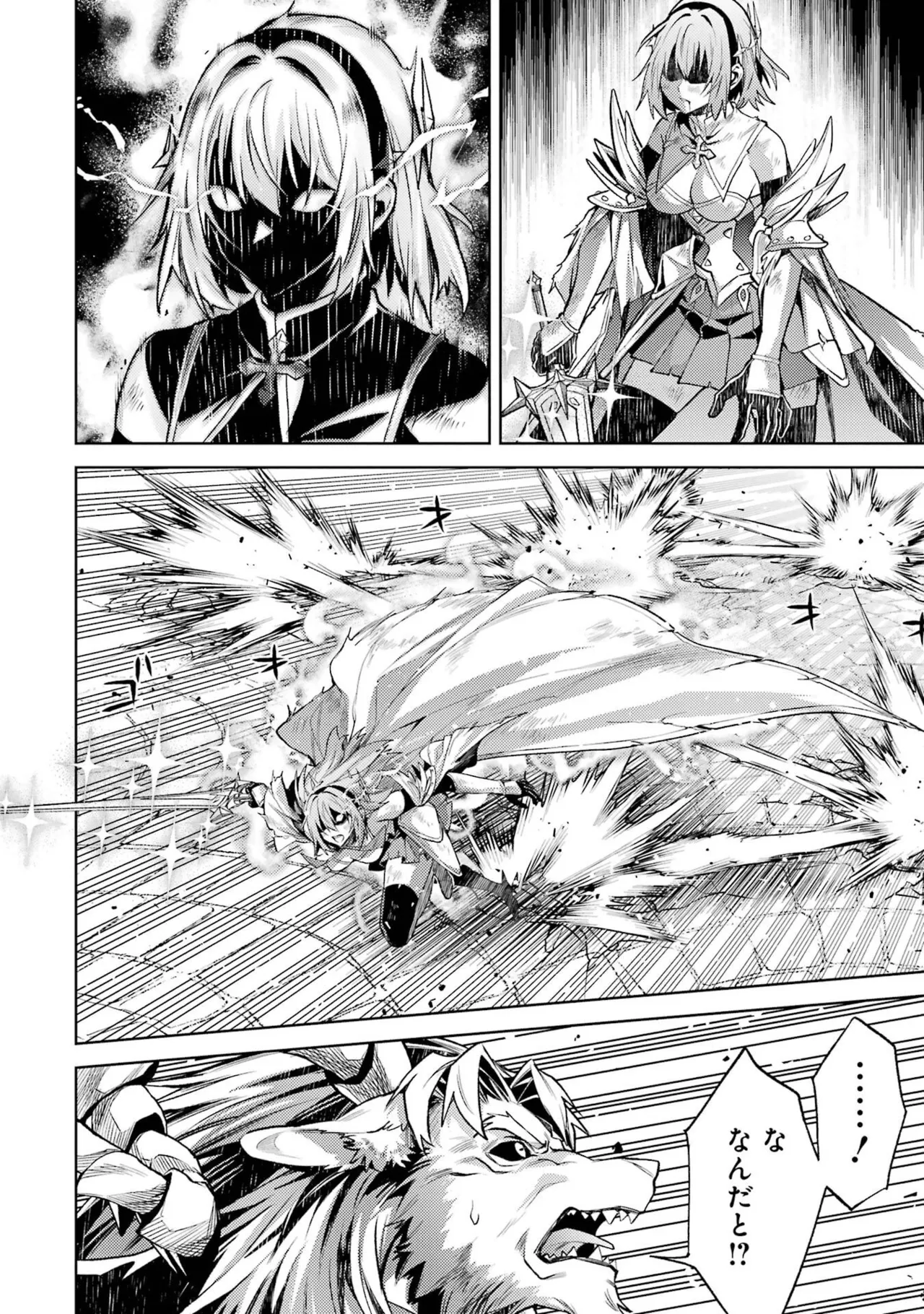 転生したら序盤で死ぬ中ボスだった－ヒロイン眷属化で生き残る－ 8巻 Page.182