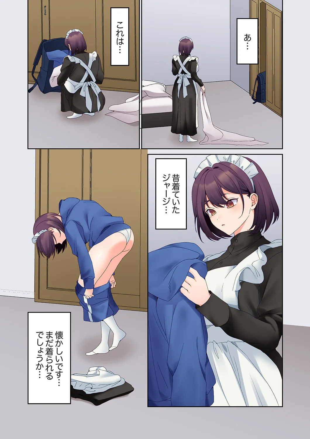 無口な彼女の性感帯～声は出さないけど身体は正直だね、ずぶ濡れだよ 16-26 Page.244