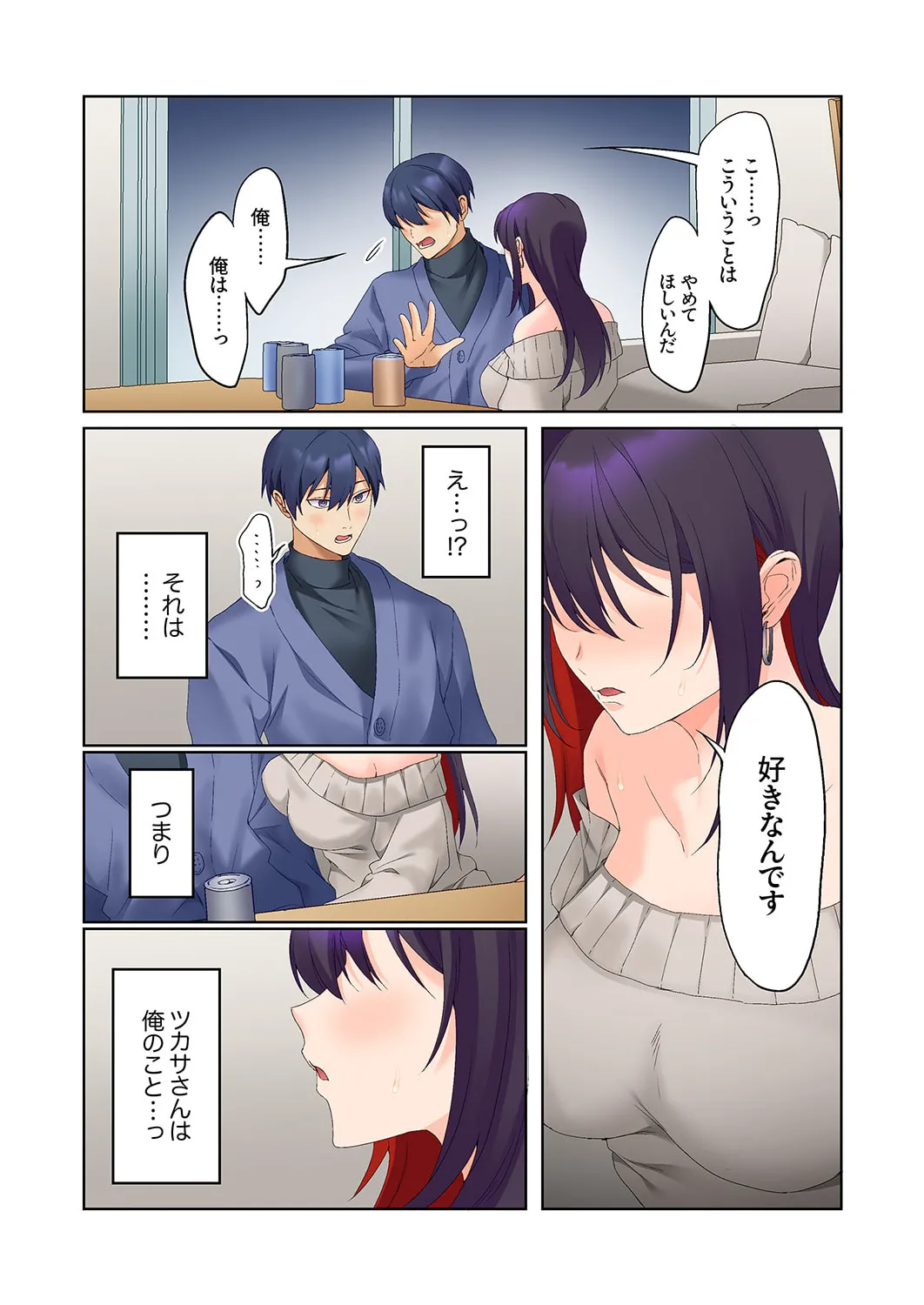 無口な彼女の性感帯～声は出さないけど身体は正直だね、ずぶ濡れだよ 16-26 Page.311