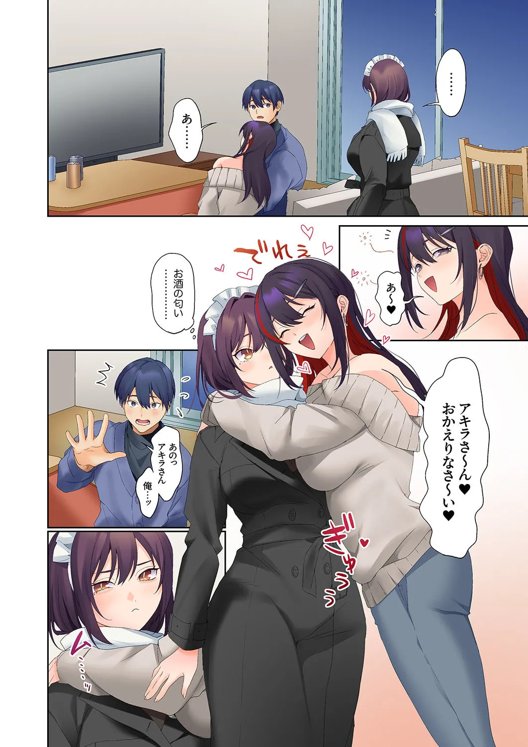 無口な彼女の性感帯～声は出さないけど身体は正直だね、ずぶ濡れだよ 16-26 Page.316