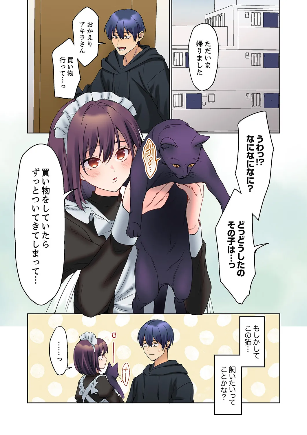 無口な彼女の性感帯～声は出さないけど身体は正直だね、ずぶ濡れだよ 16-26 Page.37