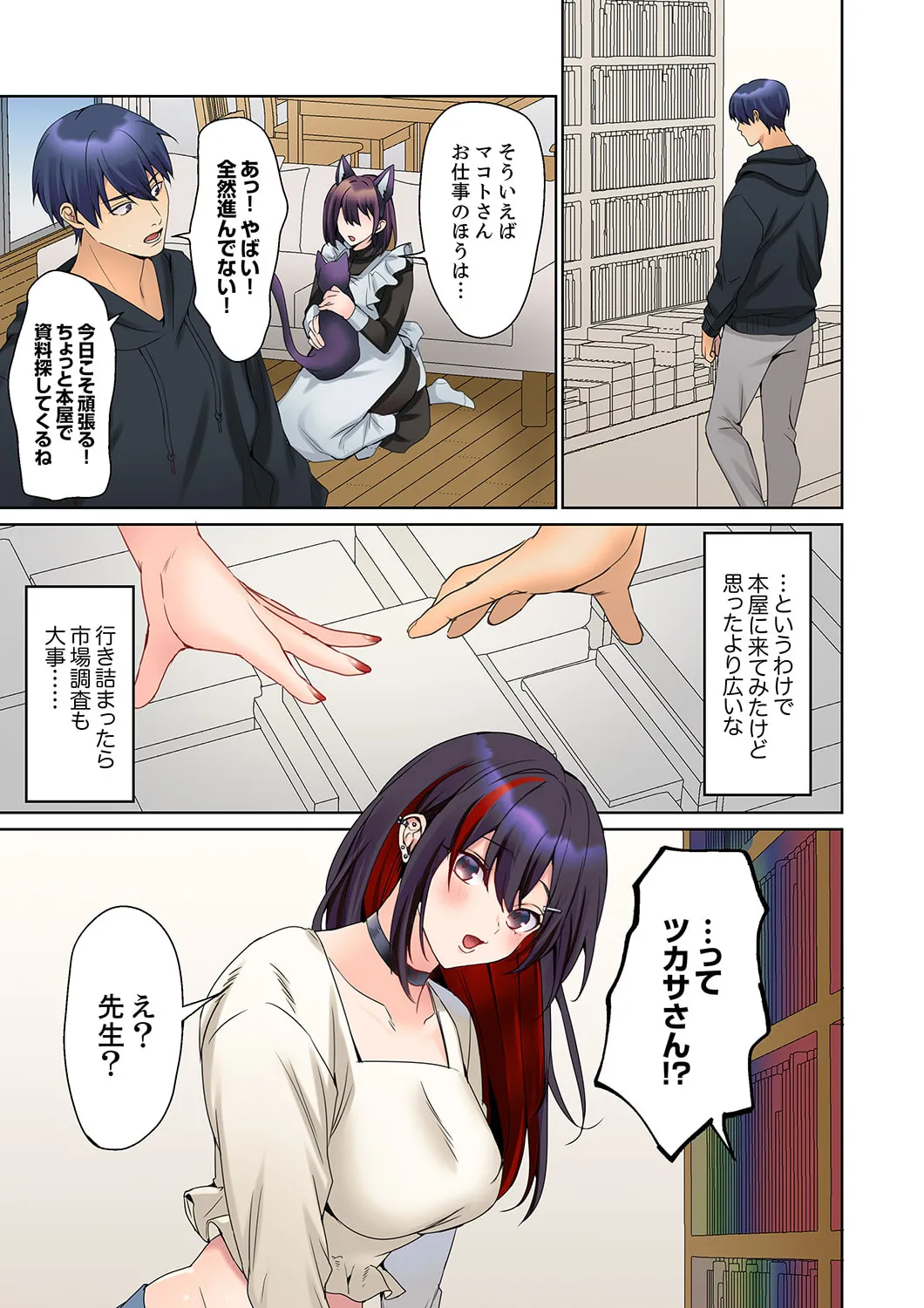 無口な彼女の性感帯～声は出さないけど身体は正直だね、ずぶ濡れだよ 16-26 Page.56