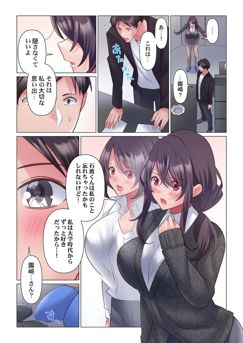 トロ沼に、イキ落ちる。～性処理秘書は元1軍女子 11-12 Page.38