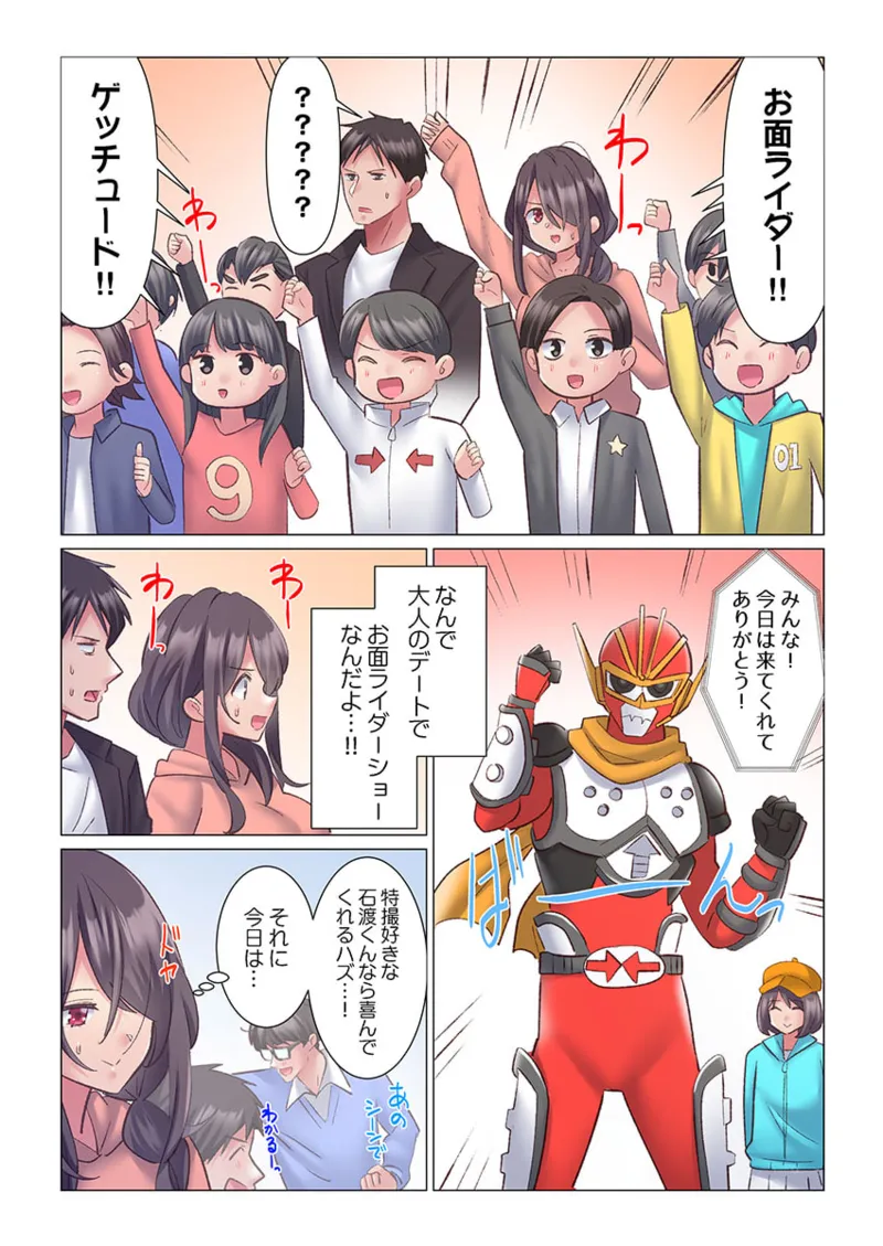 トロ沼に、イキ落ちる。～性処理秘書は元1軍女子 11-12 Page.7