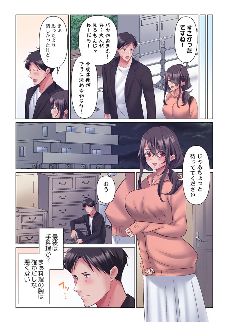 トロ沼に、イキ落ちる。～性処理秘書は元1軍女子 11-12 Page.9