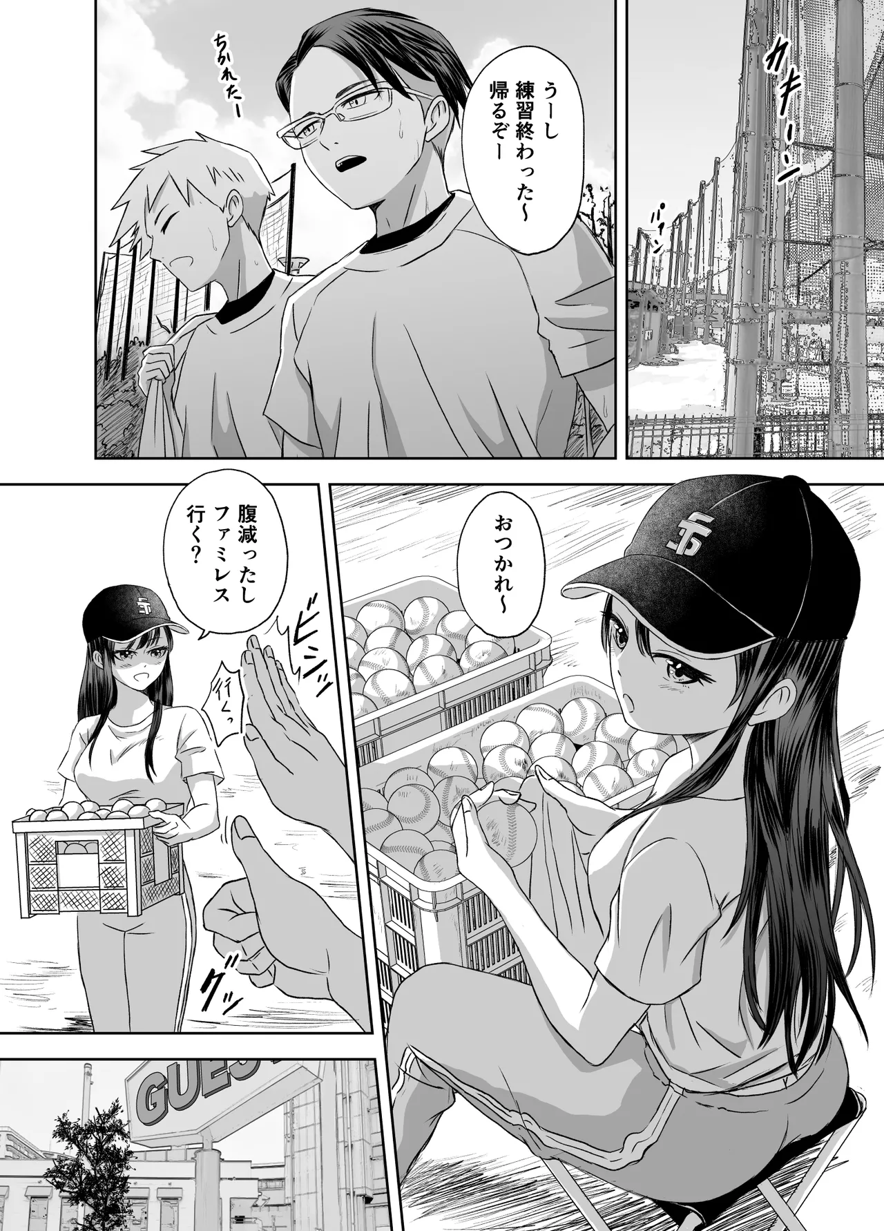 修学旅行前に女子校生になった話 Page.53