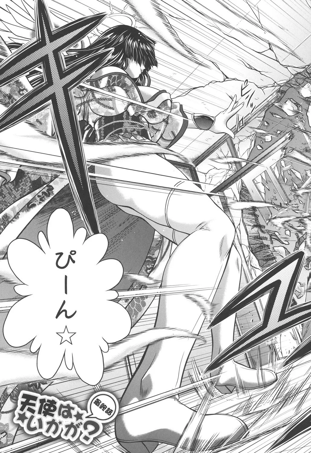 即・縛・姦～黒髪少女と姉妹と天使ちゃん～ Page.48
