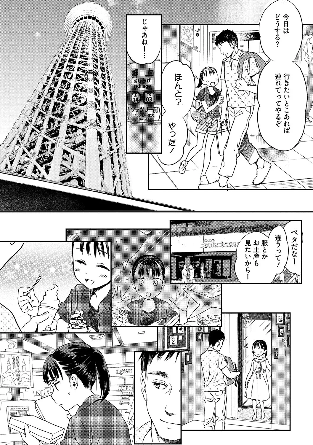[アンソロジー] LQ -Little Queen- Vol.63 [DL版] Page.60