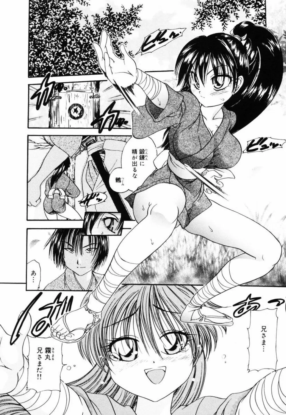 P・R - パーフェクト・レイプ Page.116