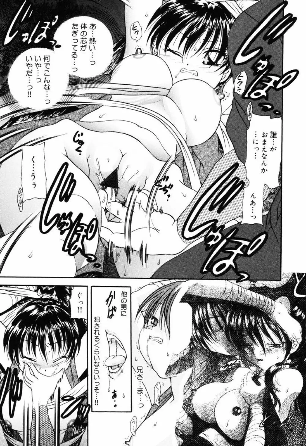 P・R - パーフェクト・レイプ Page.133