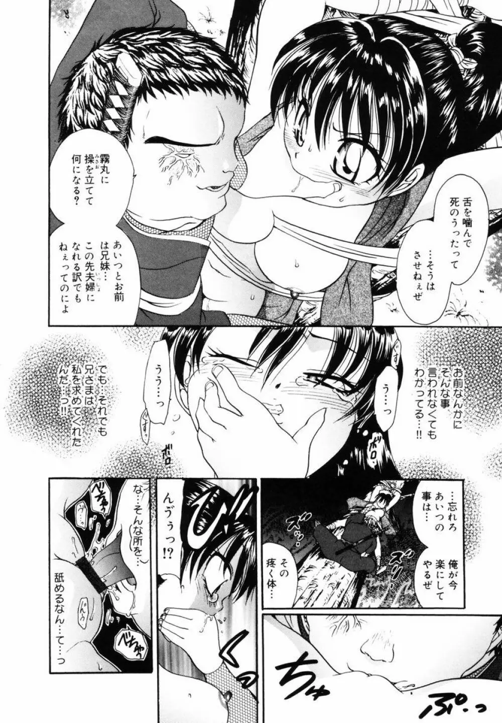 P・R - パーフェクト・レイプ Page.134