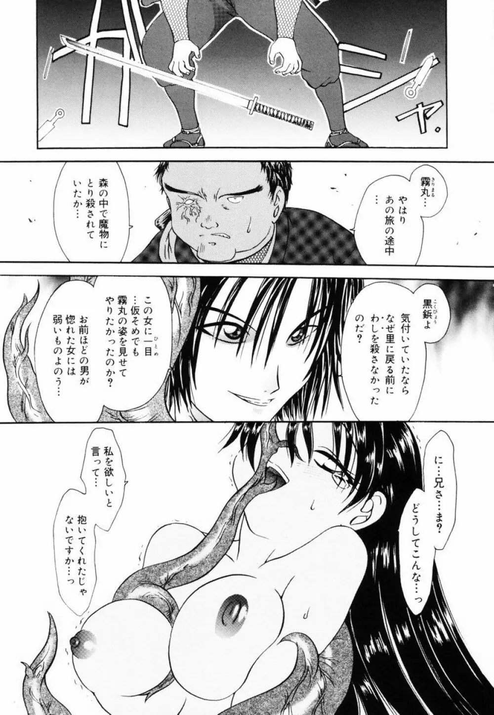 P・R - パーフェクト・レイプ Page.147