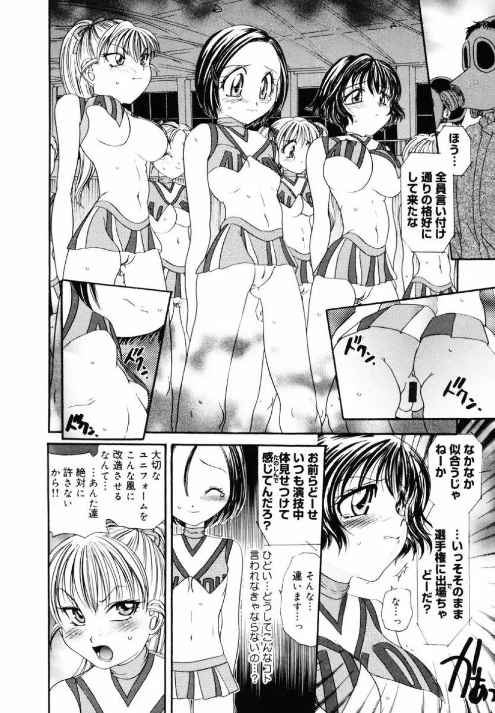 P・R - パーフェクト・レイプ Page.15