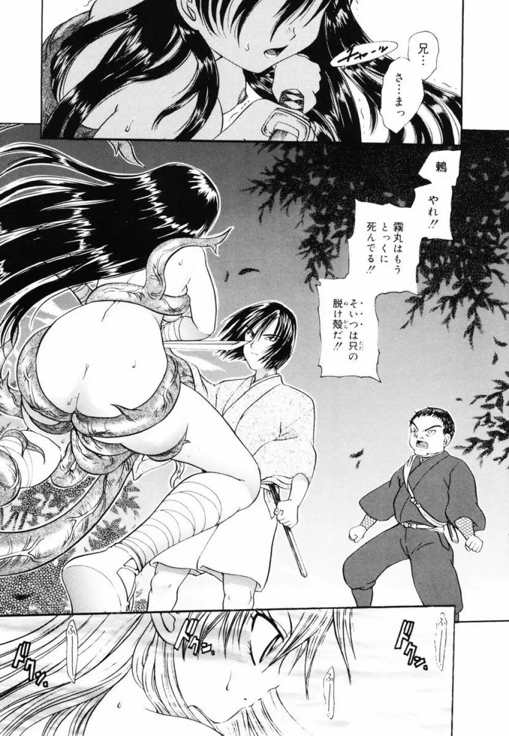 P・R - パーフェクト・レイプ Page.154