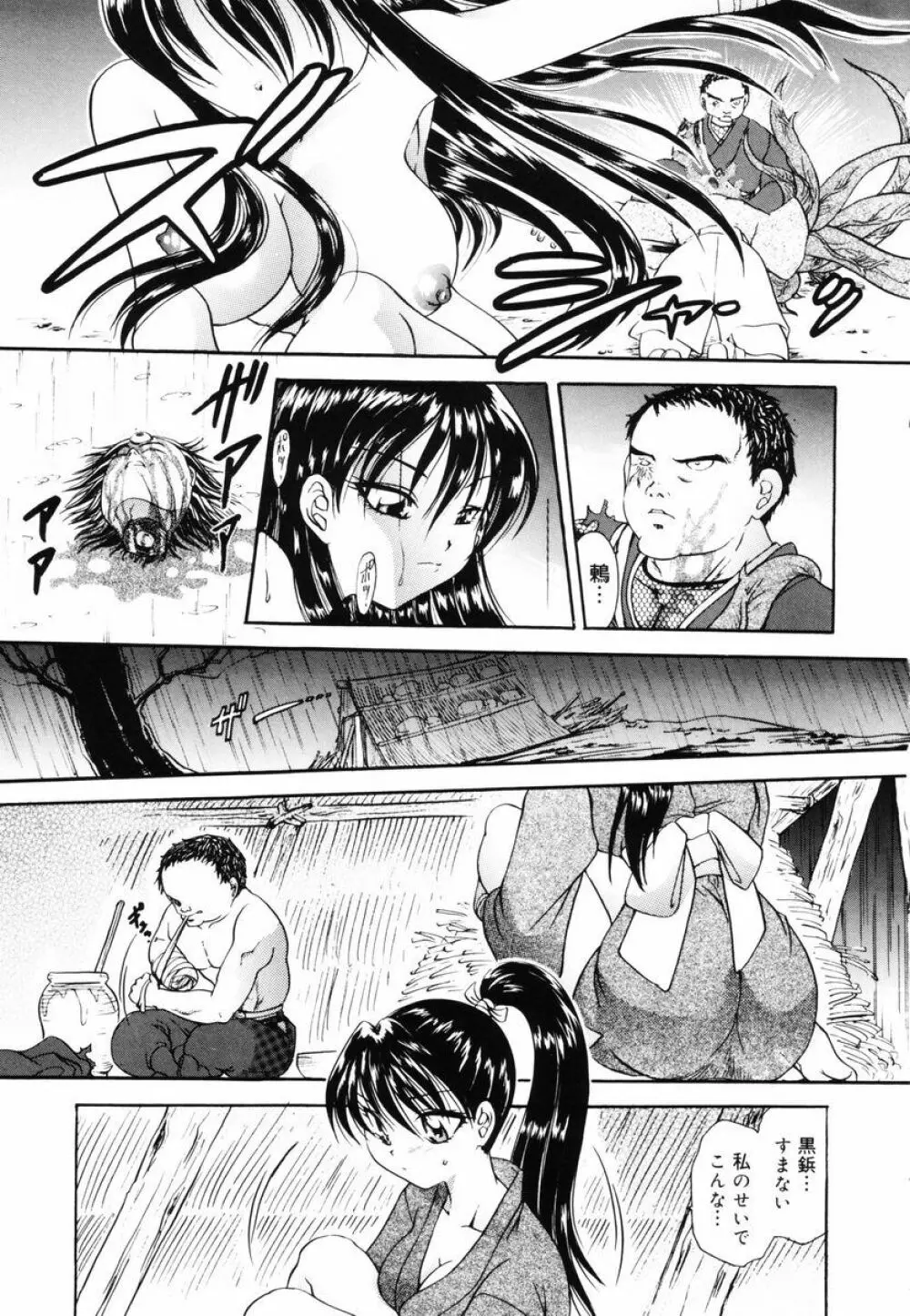 P・R - パーフェクト・レイプ Page.157