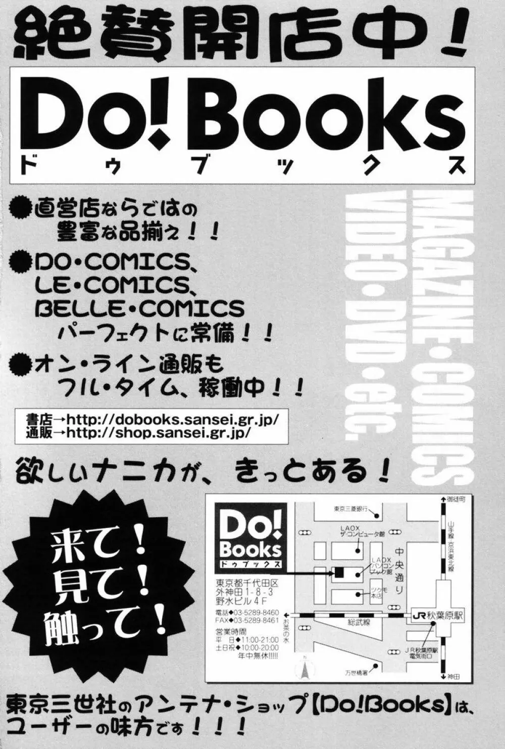 P・R - パーフェクト・レイプ Page.164