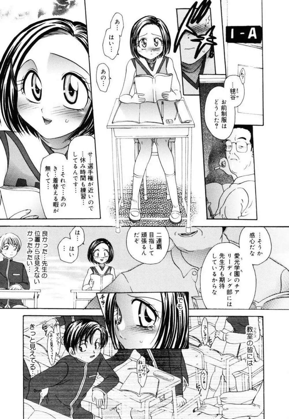 P・R - パーフェクト・レイプ Page.29
