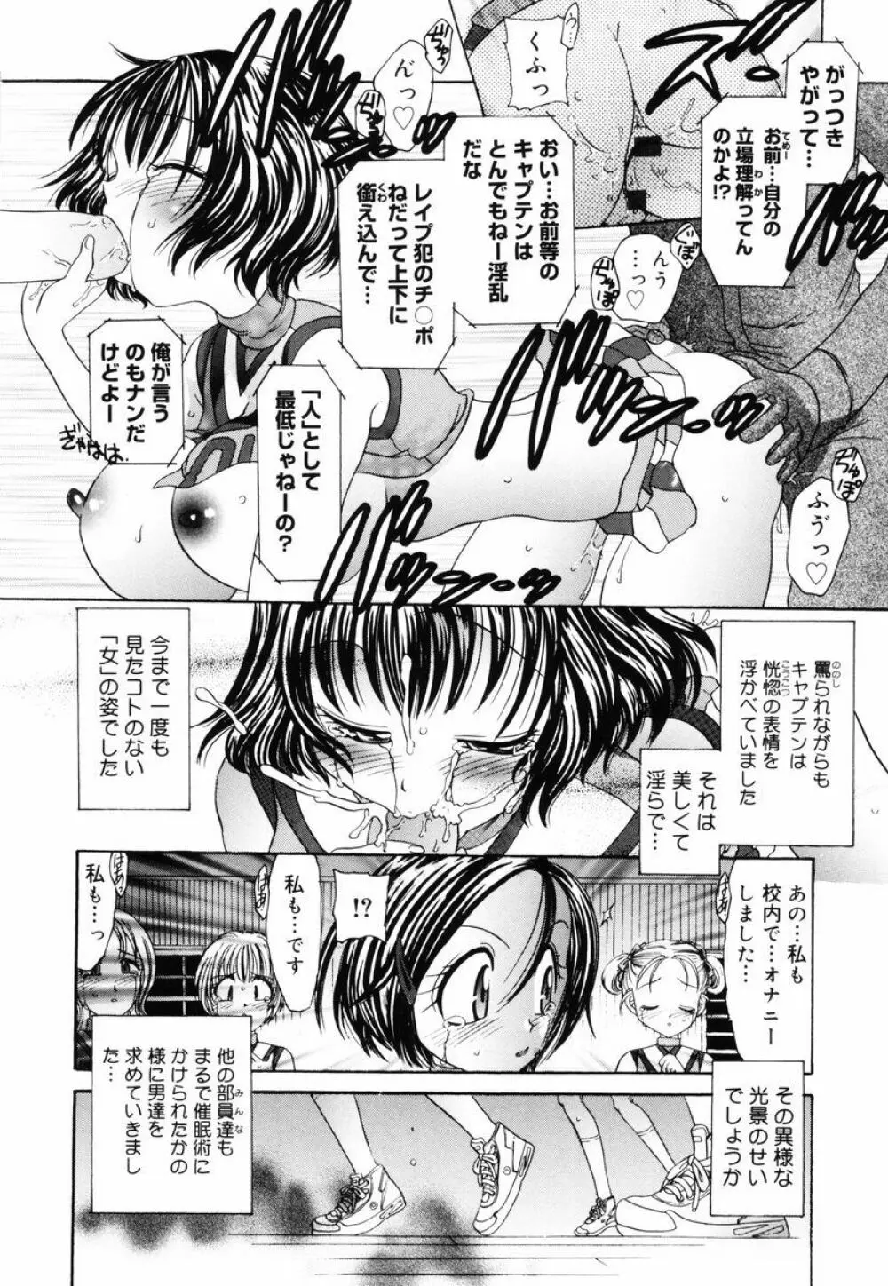 P・R - パーフェクト・レイプ Page.43