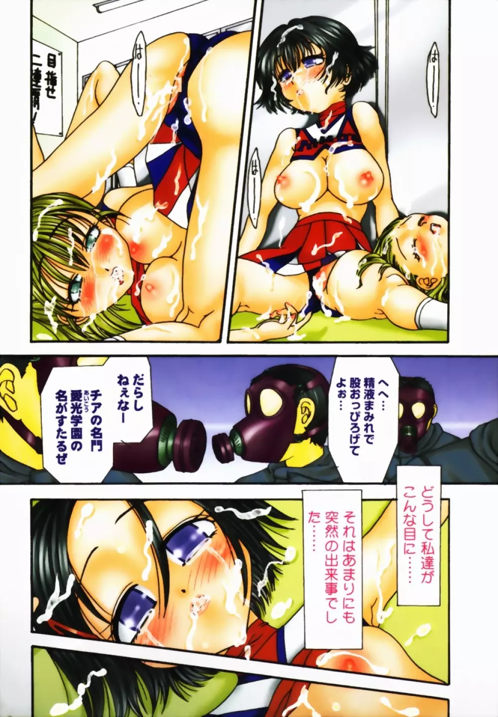 P・R - パーフェクト・レイプ Page.46