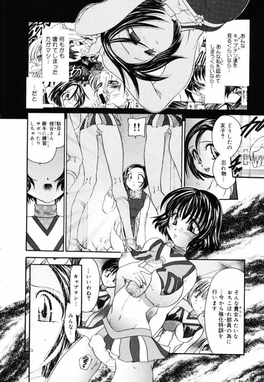 P・R - パーフェクト・レイプ Page.48