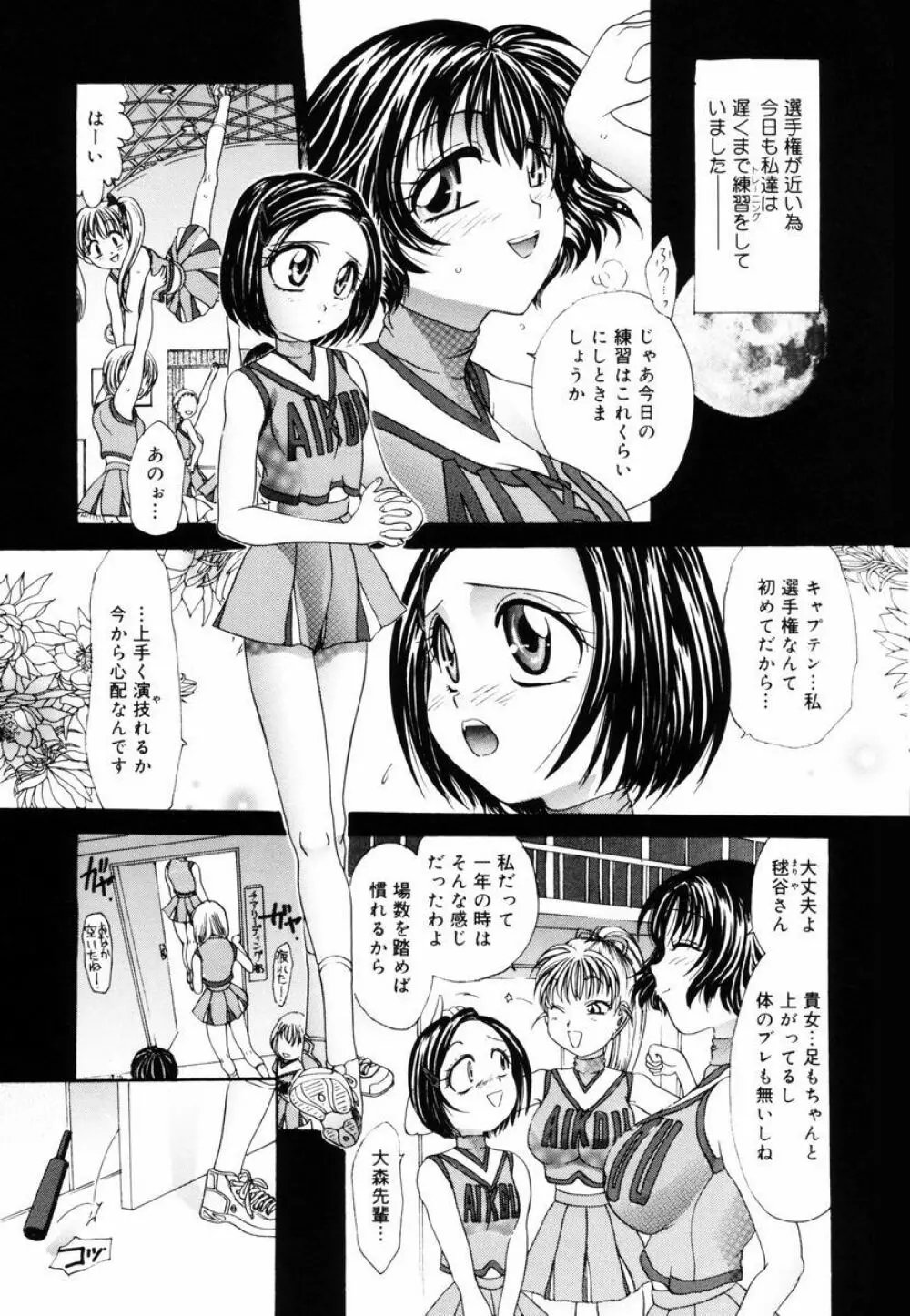 P・R - パーフェクト・レイプ Page.57