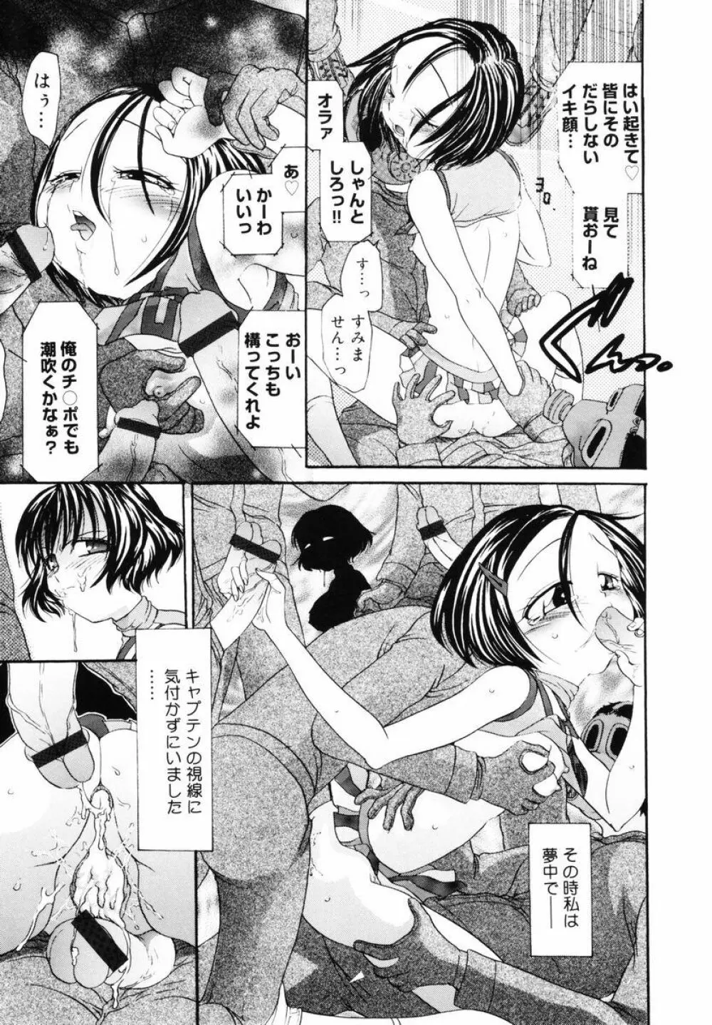 P・R - パーフェクト・レイプ Page.73
