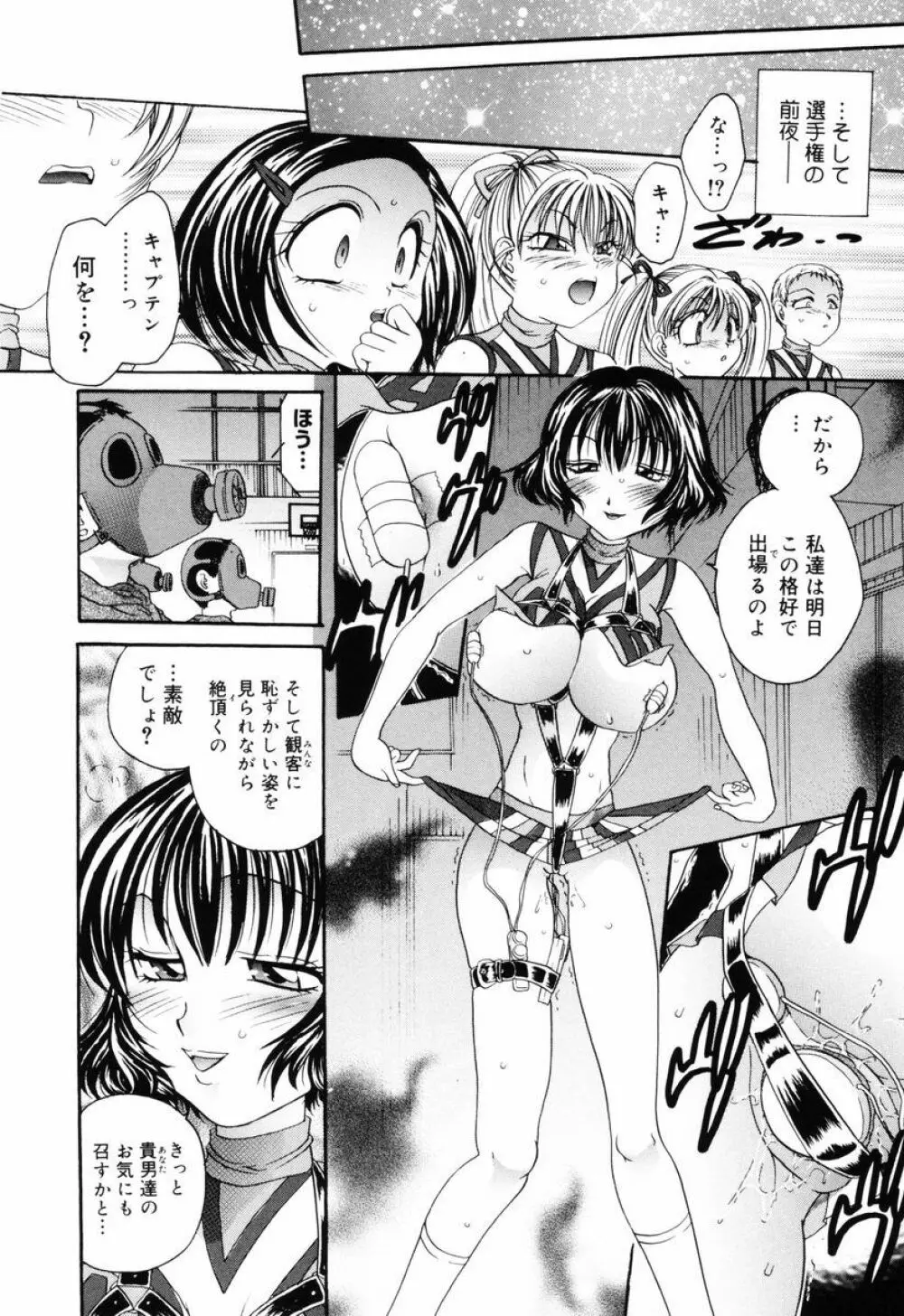 P・R - パーフェクト・レイプ Page.74