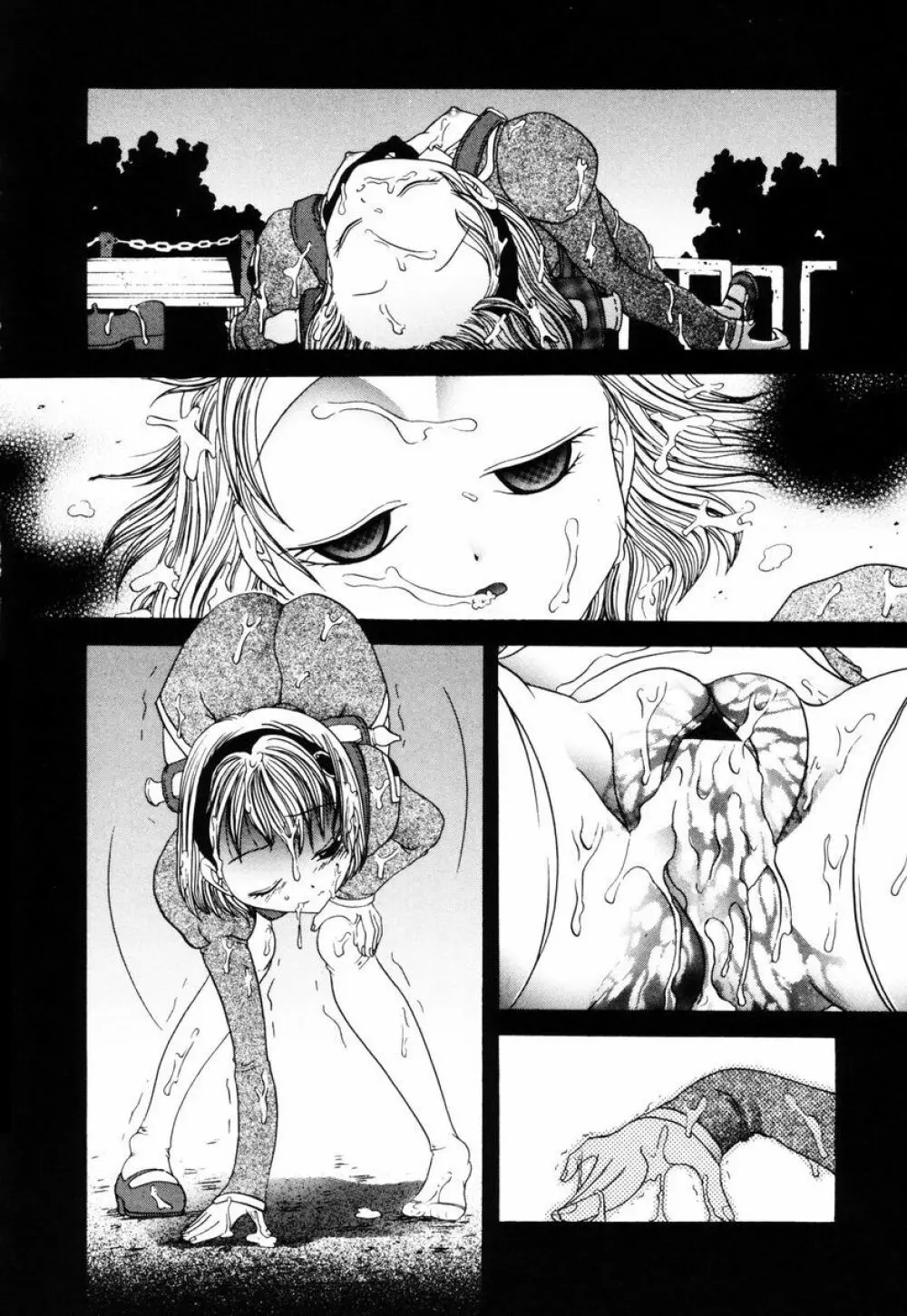 P・R - パーフェクト・レイプ Page.87