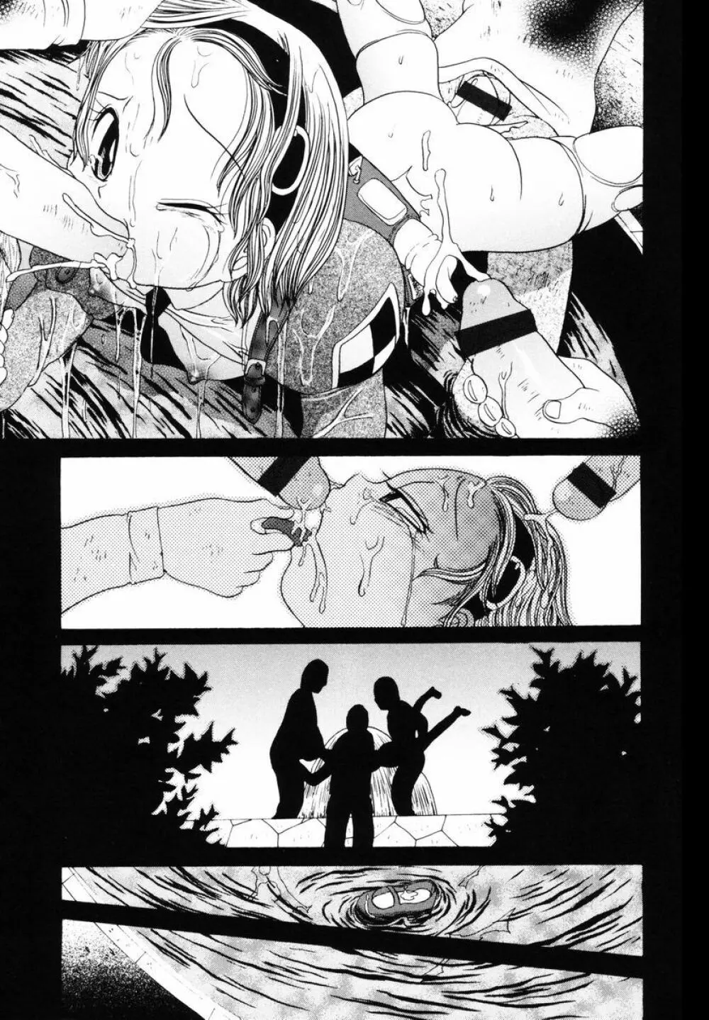 P・R - パーフェクト・レイプ Page.97