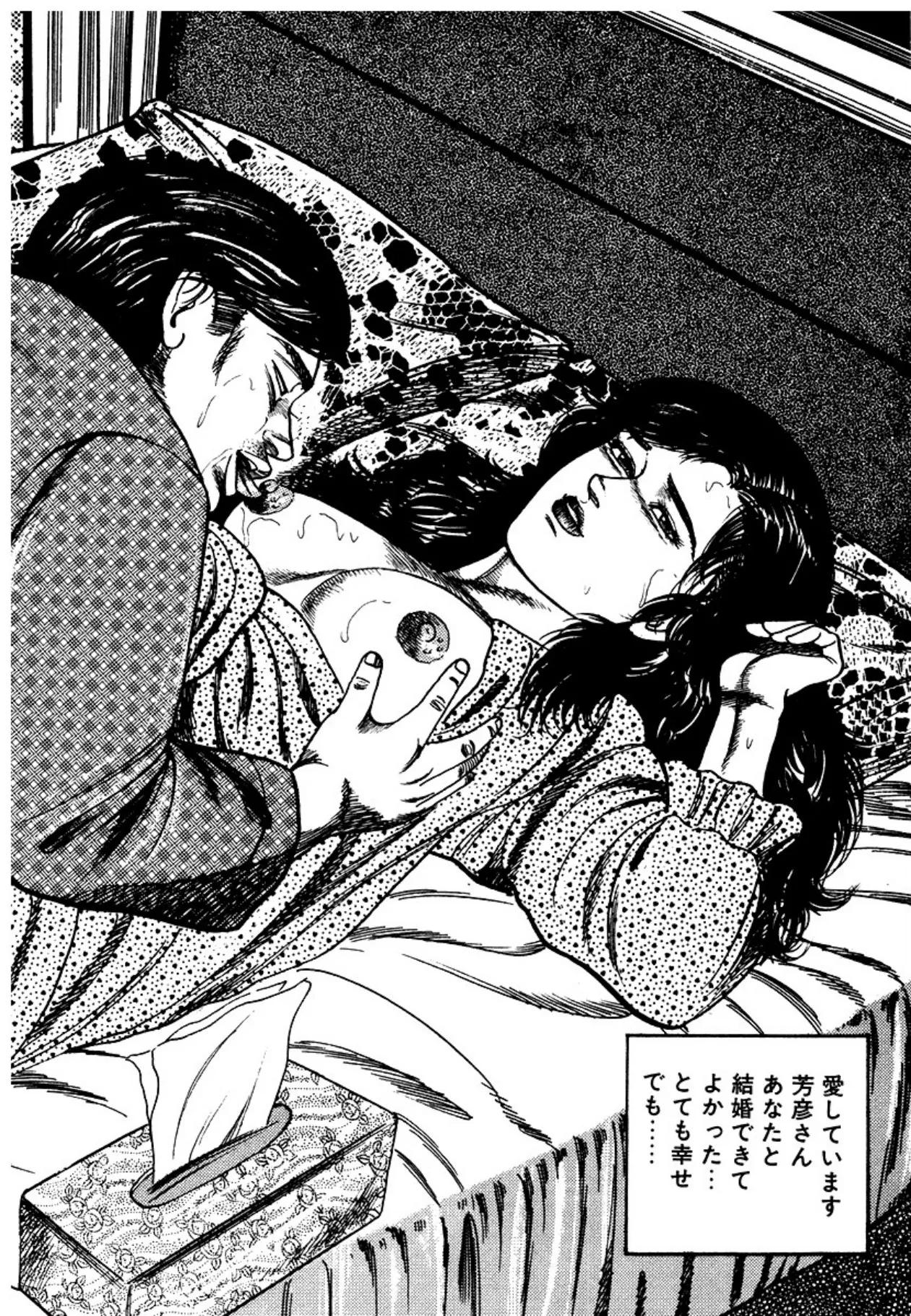 幼な妻・強制絶頂遊戯 Page.182