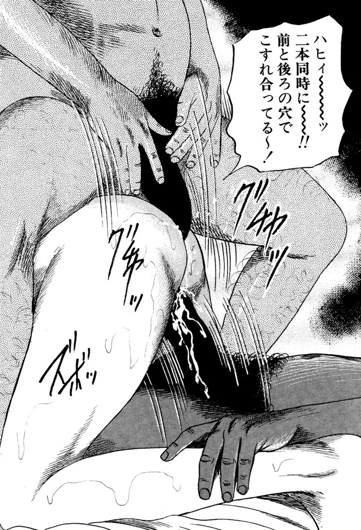 新妻・陵辱飼育 Page.20