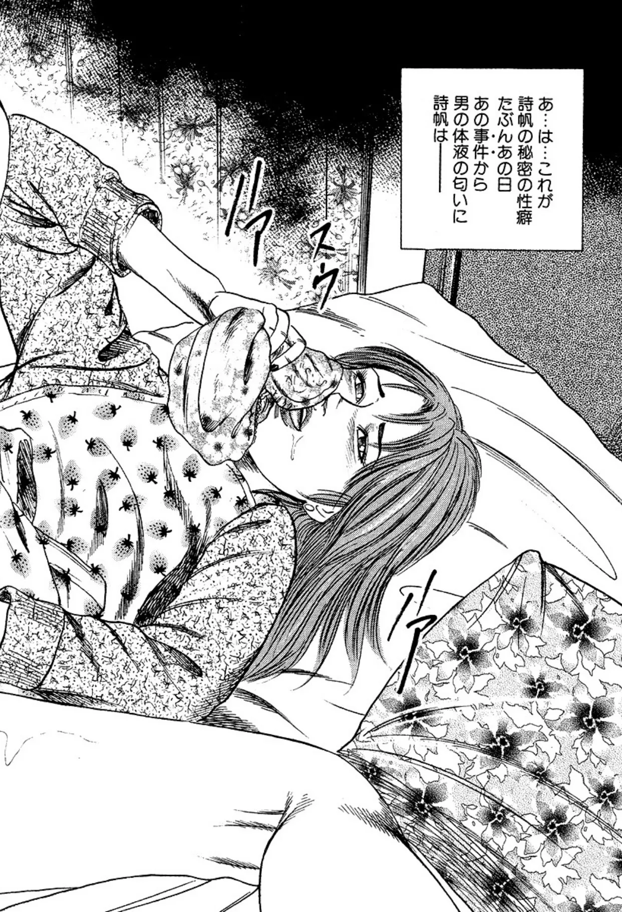 新妻・陵辱飼育 Page.232