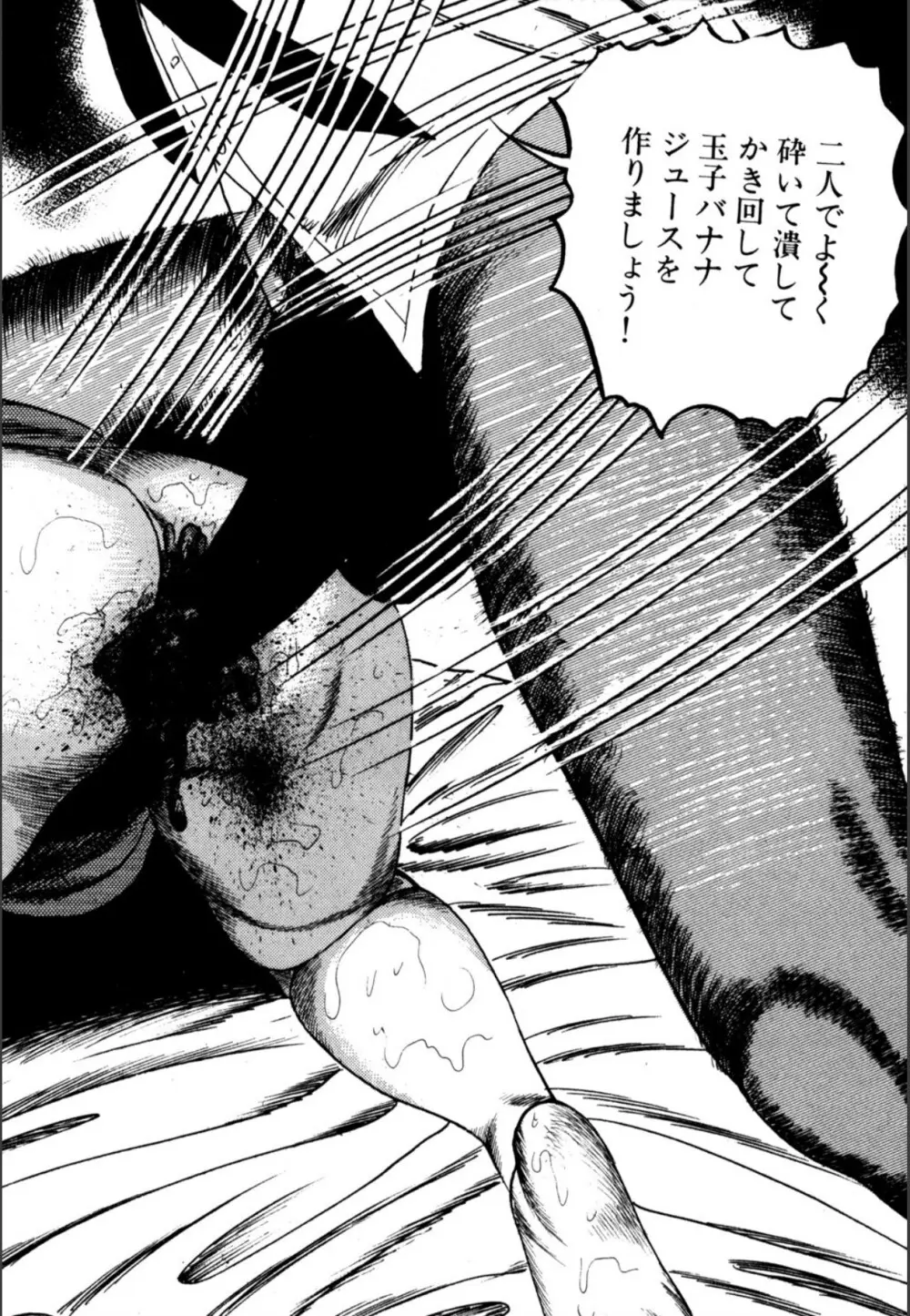 少女妻屈辱の異常体験 Page.134