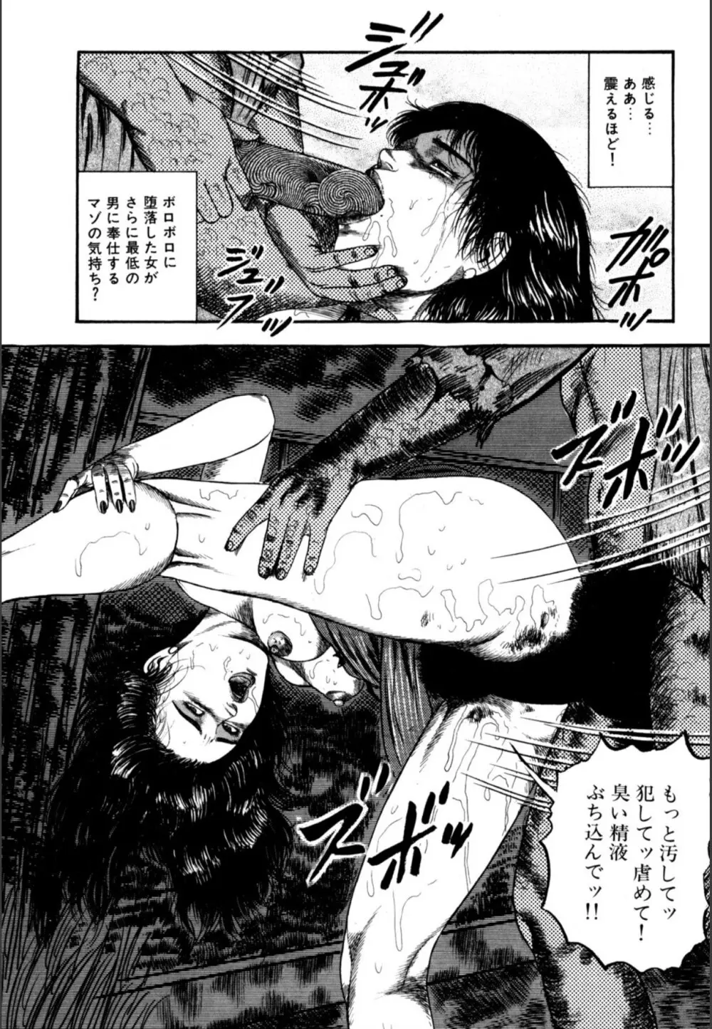 少女妻屈辱の異常体験 Page.140
