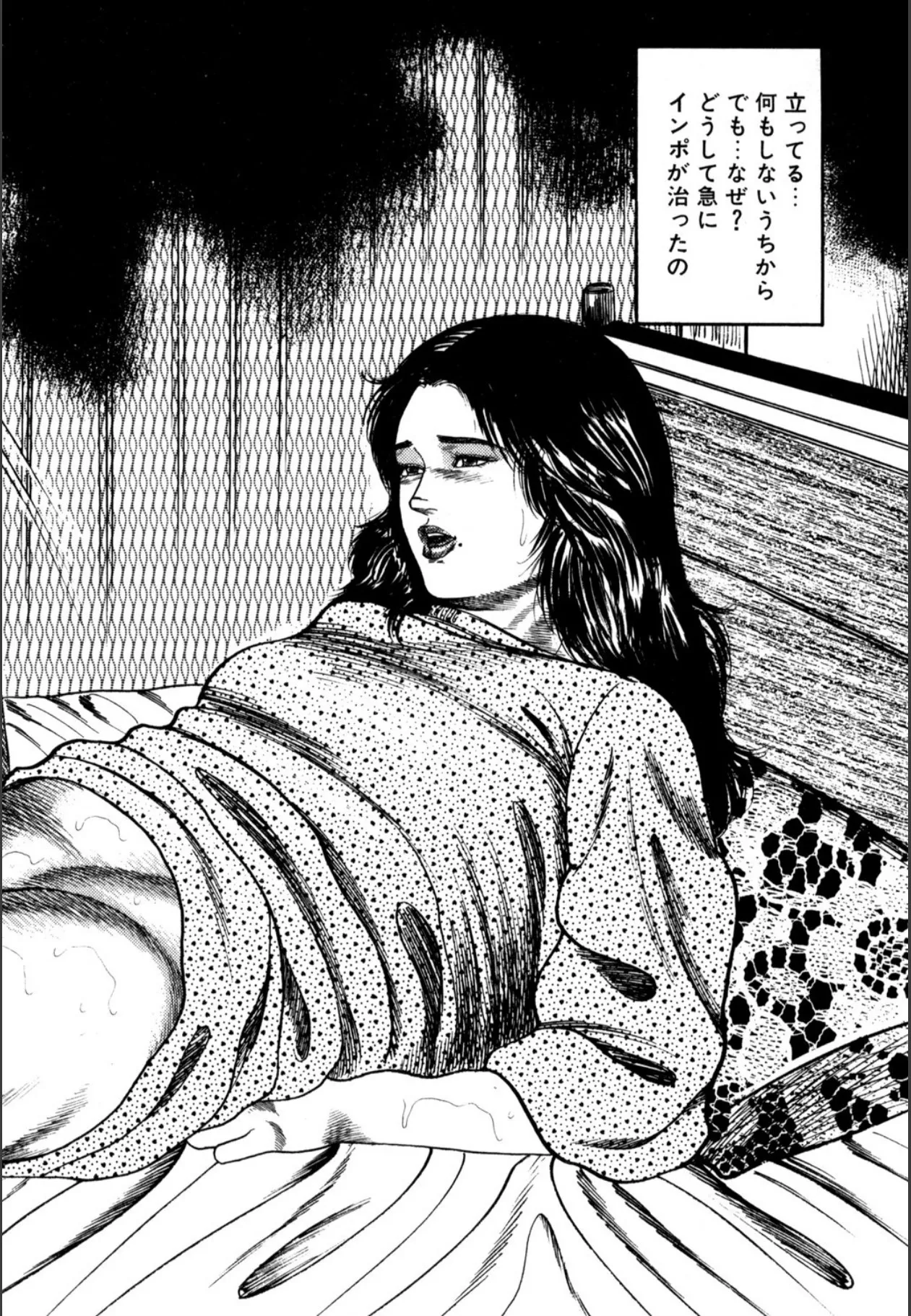 少女妻屈辱の異常体験 Page.170