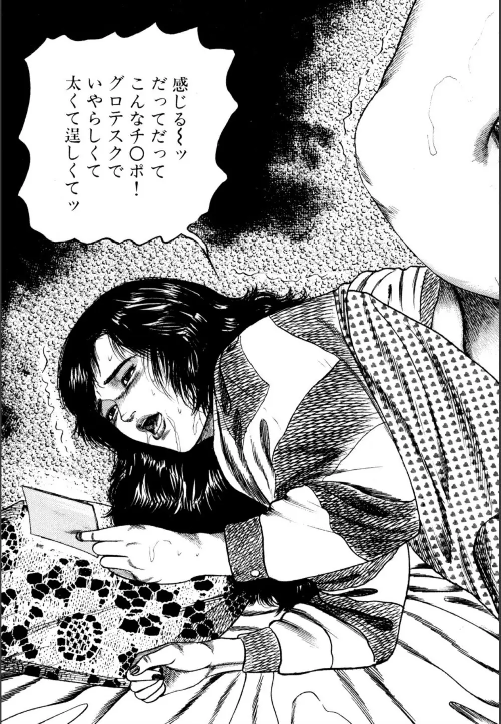 少女妻屈辱の異常体験 Page.227